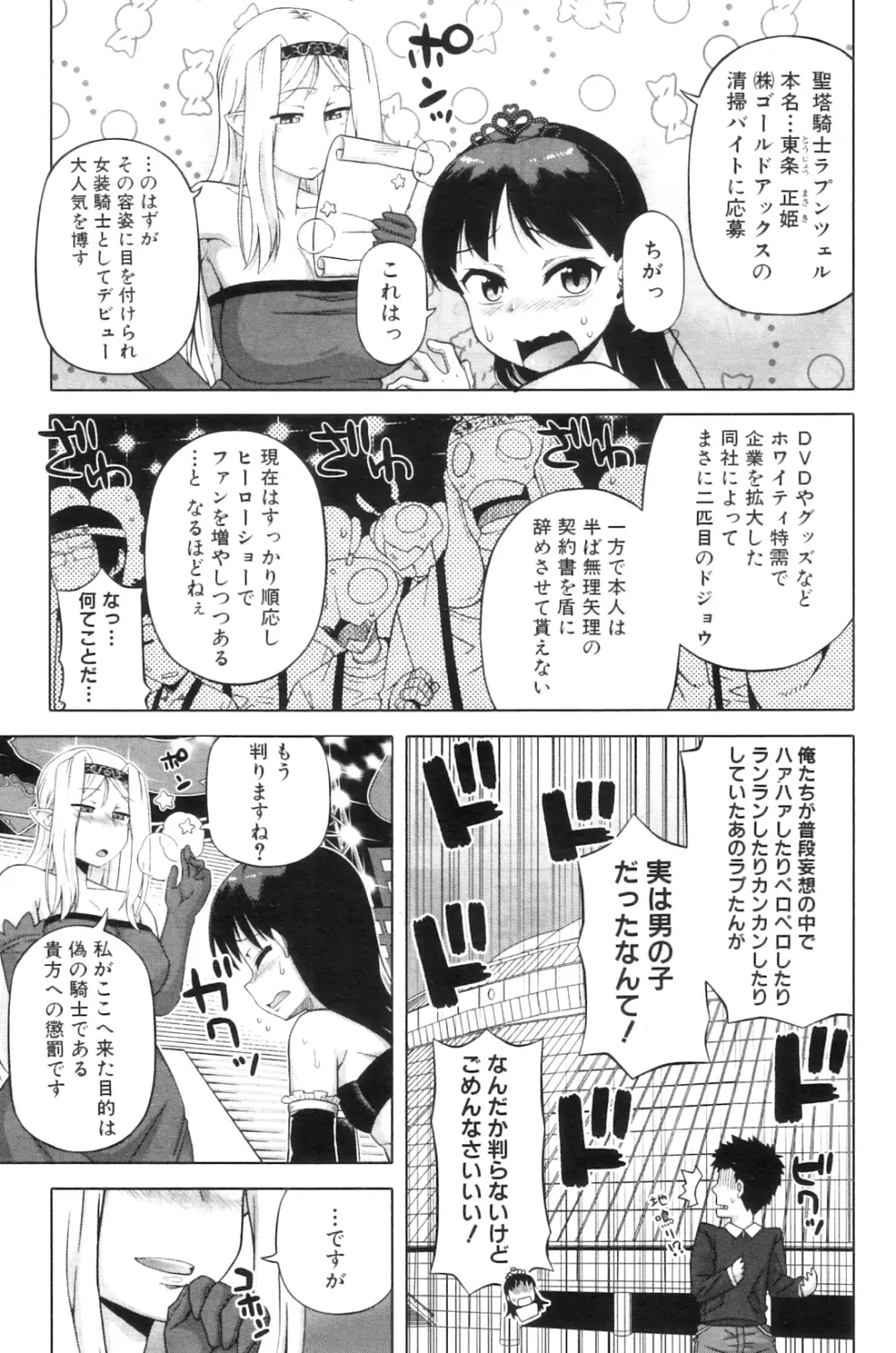 コミックミルフ 2012年8月号 Vol.8 Page.106