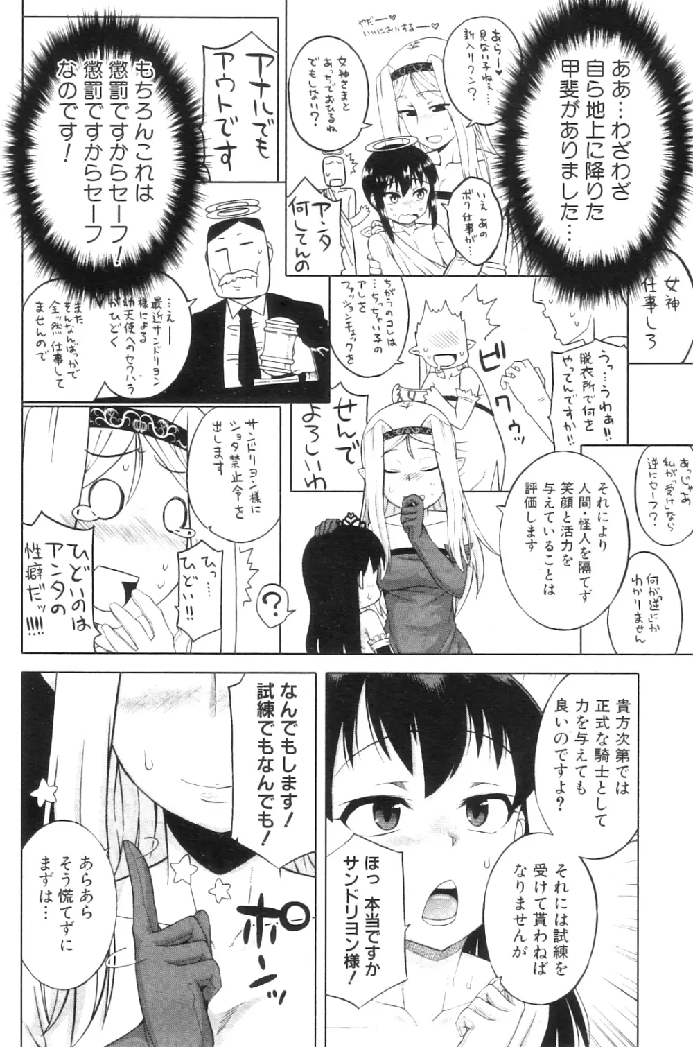 コミックミルフ 2012年8月号 Vol.8 Page.107