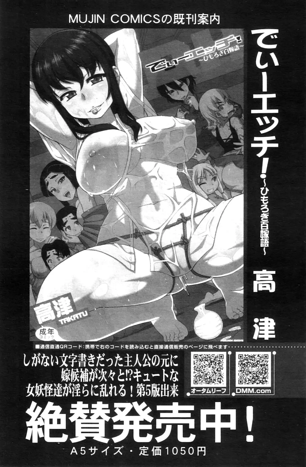 コミックミルフ 2012年8月号 Vol.8 Page.132