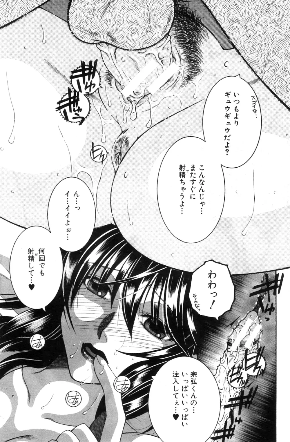 コミックミルフ 2012年8月号 Vol.8 Page.156
