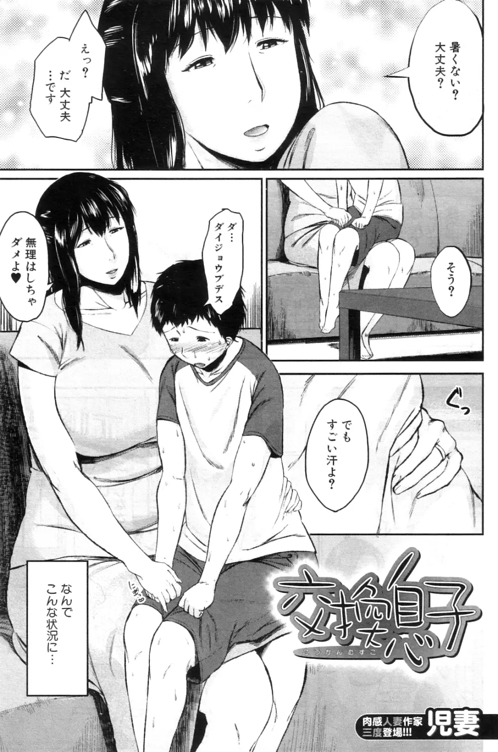 コミックミルフ 2012年8月号 Vol.8 Page.172