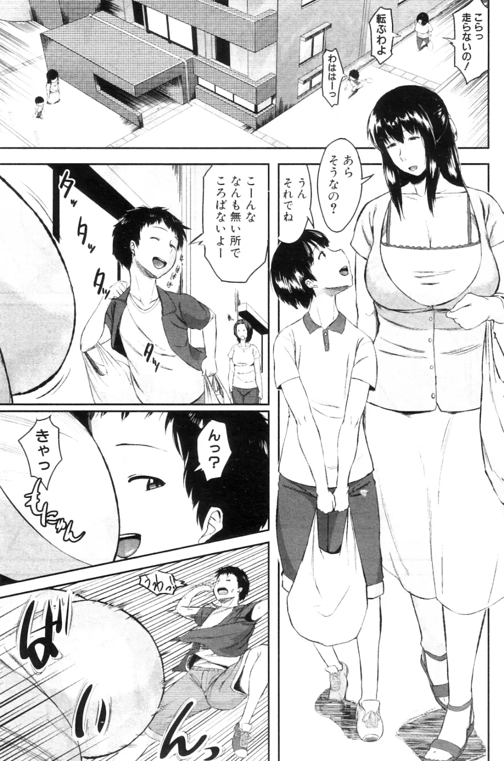 コミックミルフ 2012年8月号 Vol.8 Page.174