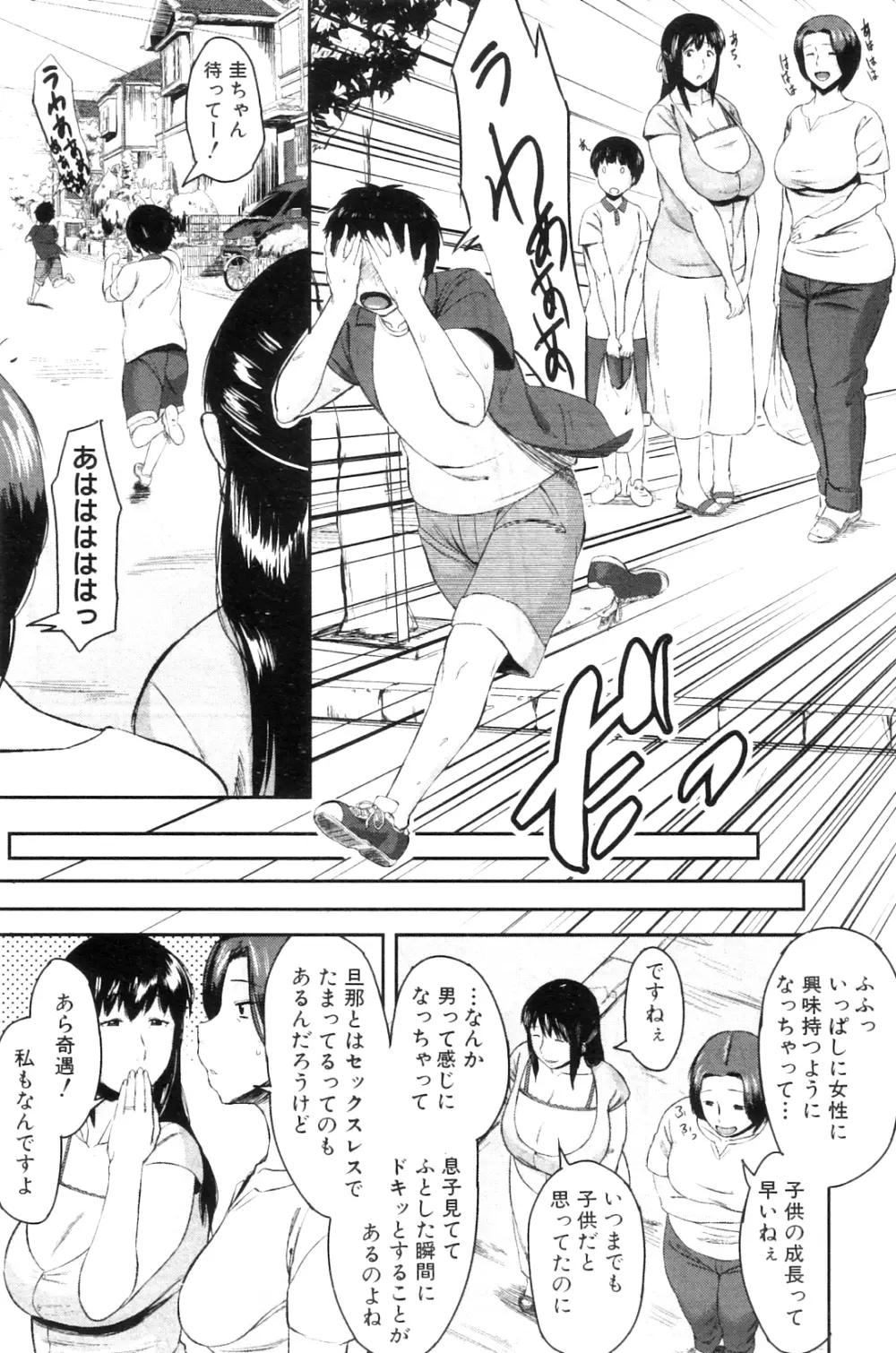 コミックミルフ 2012年8月号 Vol.8 Page.178