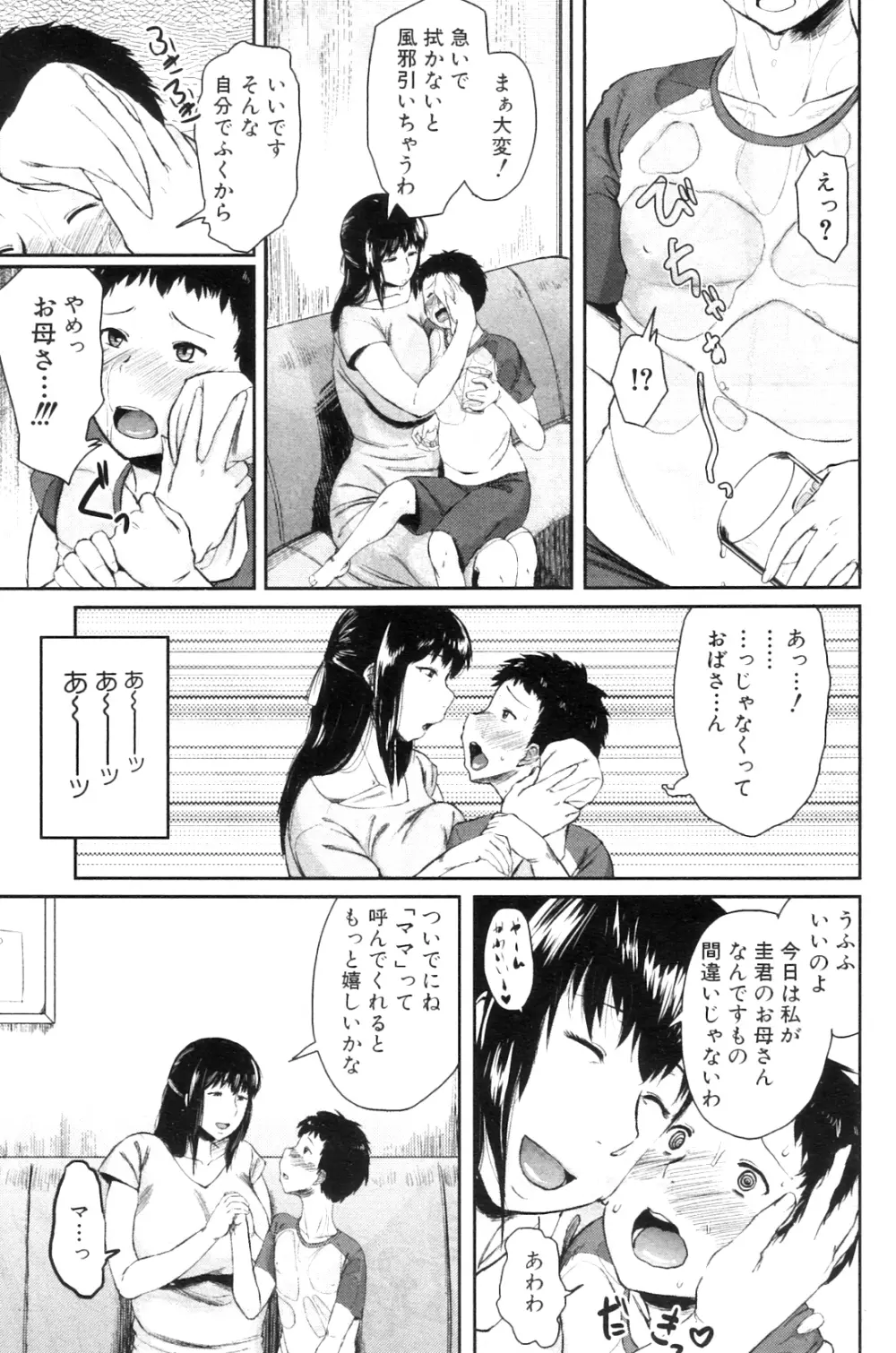 コミックミルフ 2012年8月号 Vol.8 Page.182