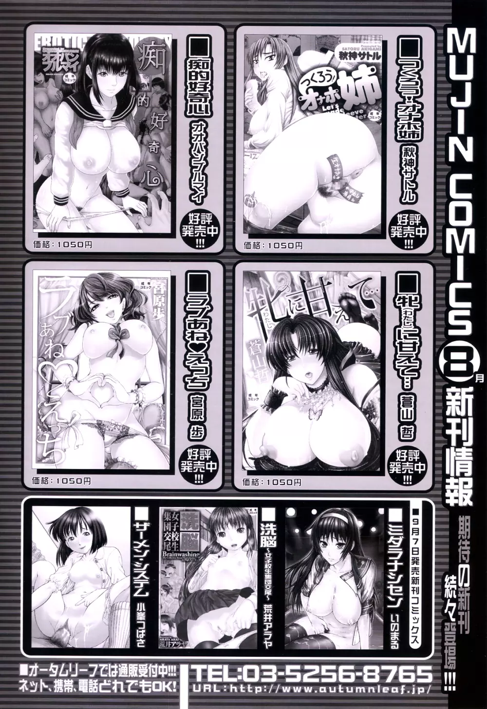 コミックミルフ 2012年8月号 Vol.8 Page.2