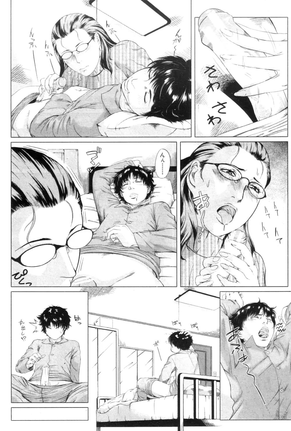 コミックミルフ 2012年8月号 Vol.8 Page.209