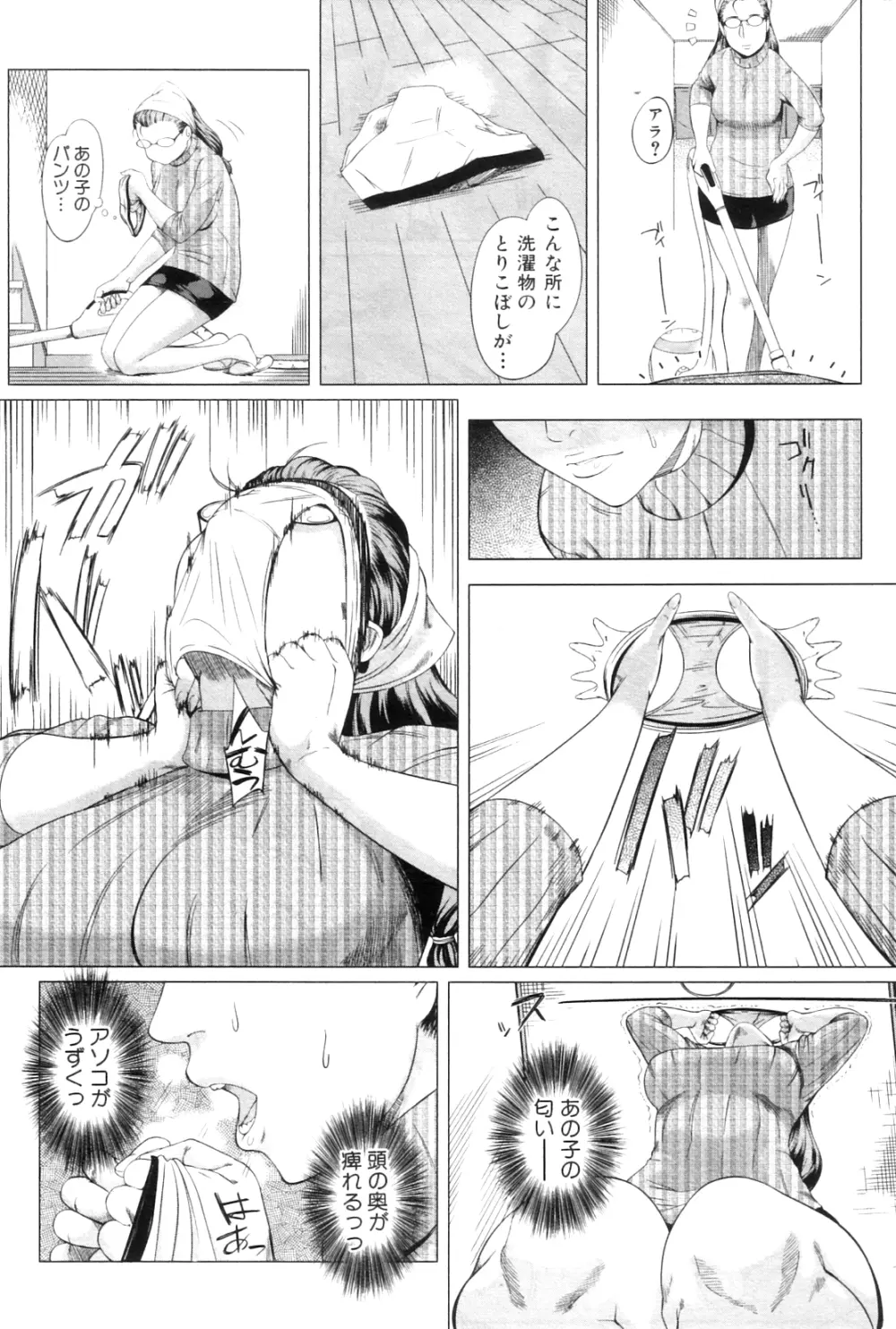 コミックミルフ 2012年8月号 Vol.8 Page.212