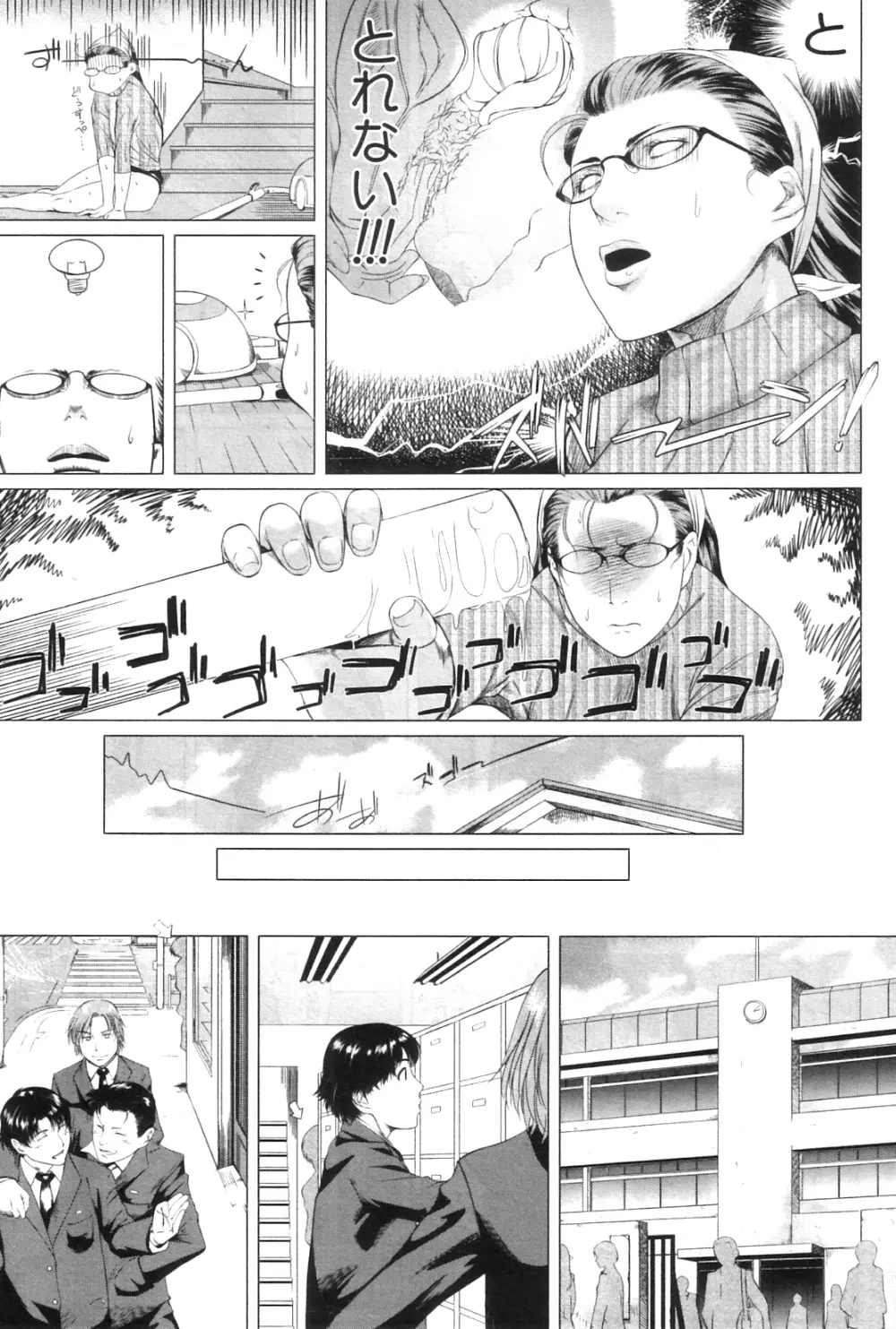 コミックミルフ 2012年8月号 Vol.8 Page.220