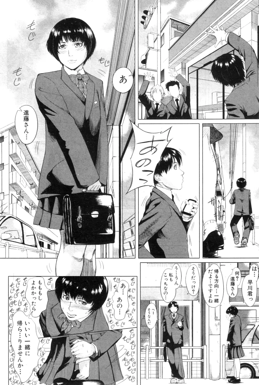 コミックミルフ 2012年8月号 Vol.8 Page.221