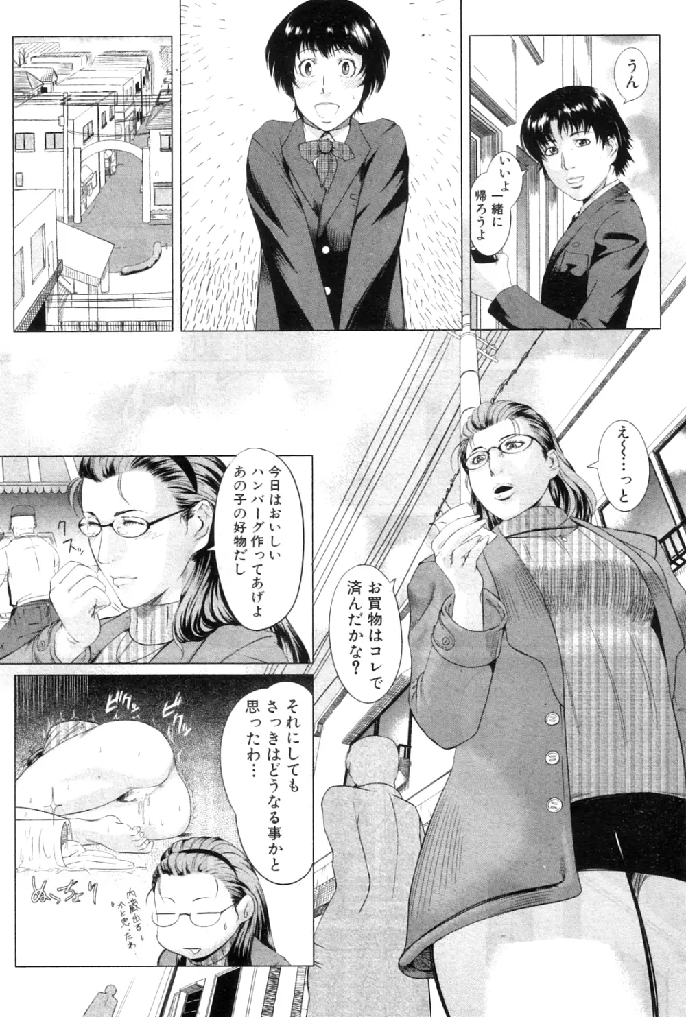 コミックミルフ 2012年8月号 Vol.8 Page.222