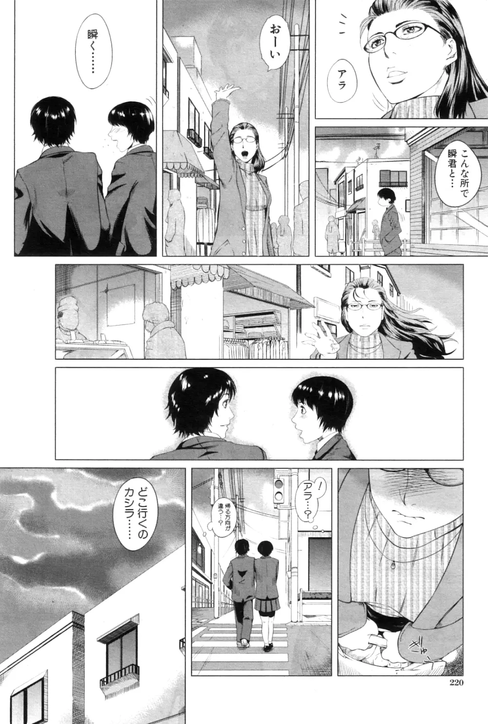 コミックミルフ 2012年8月号 Vol.8 Page.223