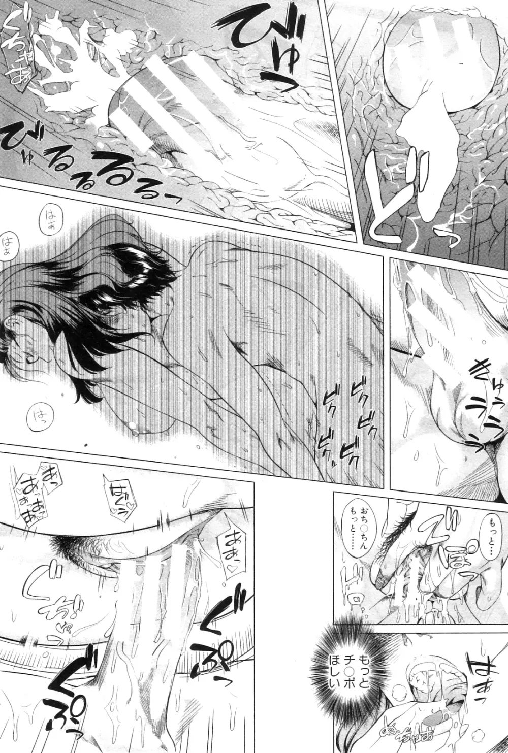 コミックミルフ 2012年8月号 Vol.8 Page.238