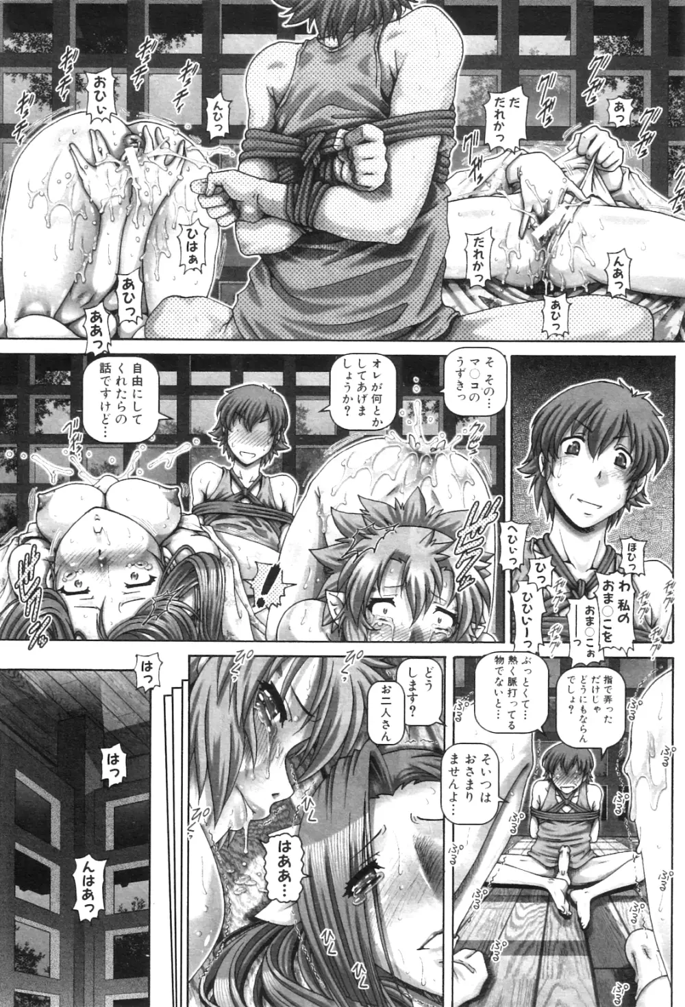 コミックミルフ 2012年8月号 Vol.8 Page.56