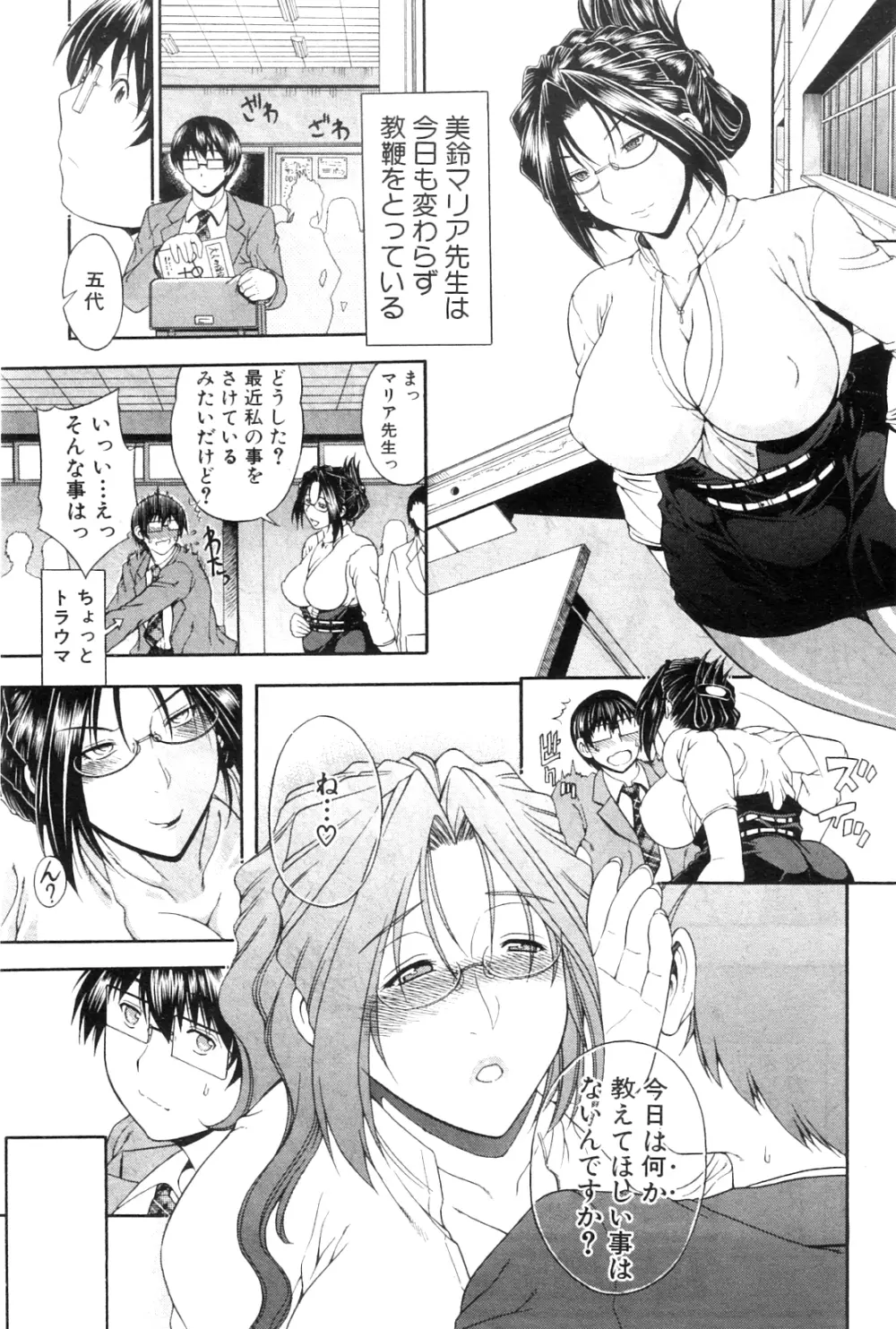 コミックミルフ 2012年8月号 Vol.8 Page.96