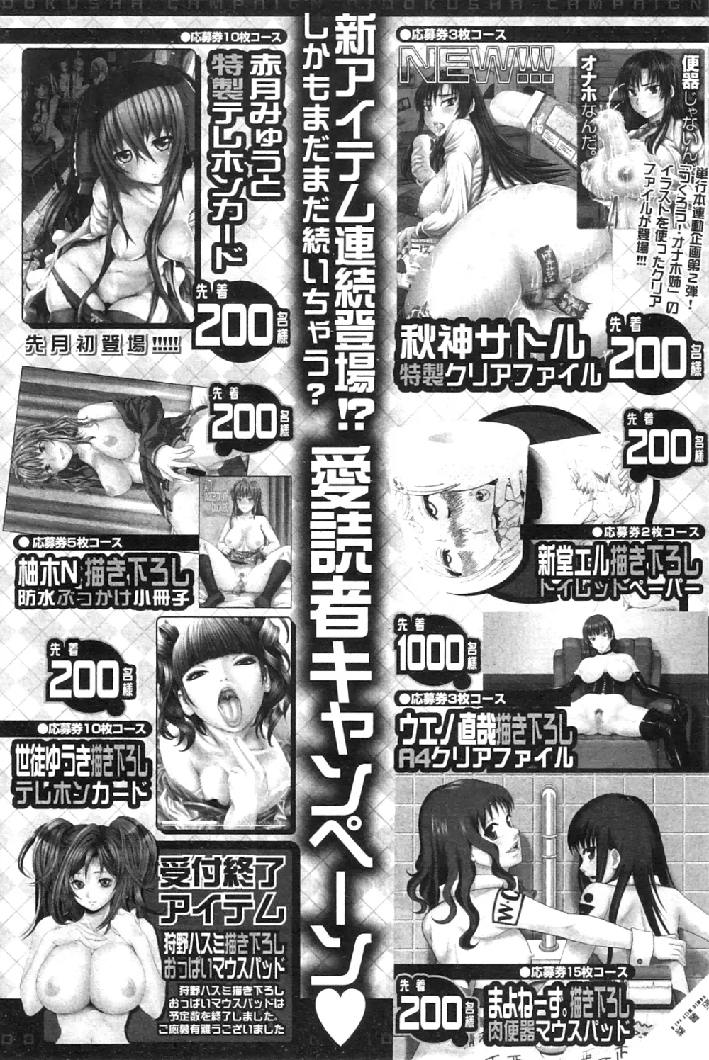 コミックミルフ 2012年8月号 Vol.8 Page.99