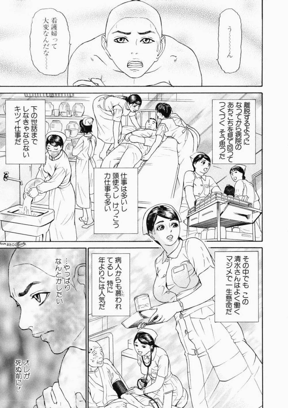 穢れ Page.31