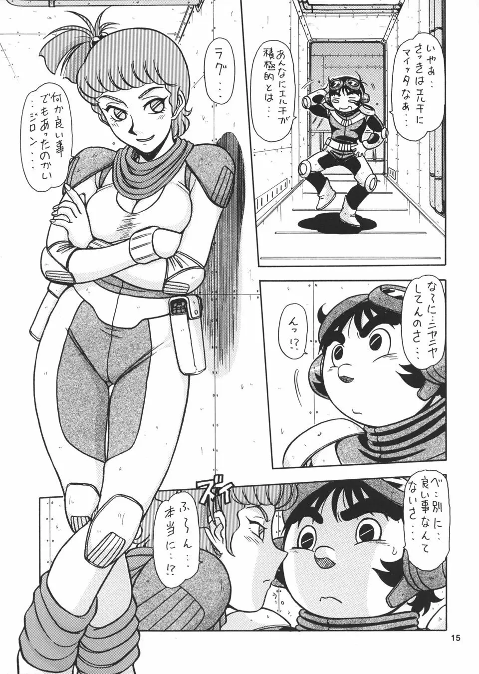 RED MUFFLER X Page.14