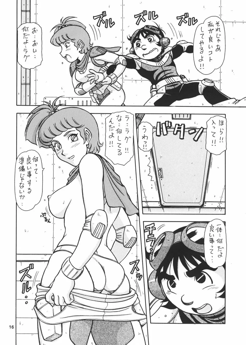 RED MUFFLER X Page.15