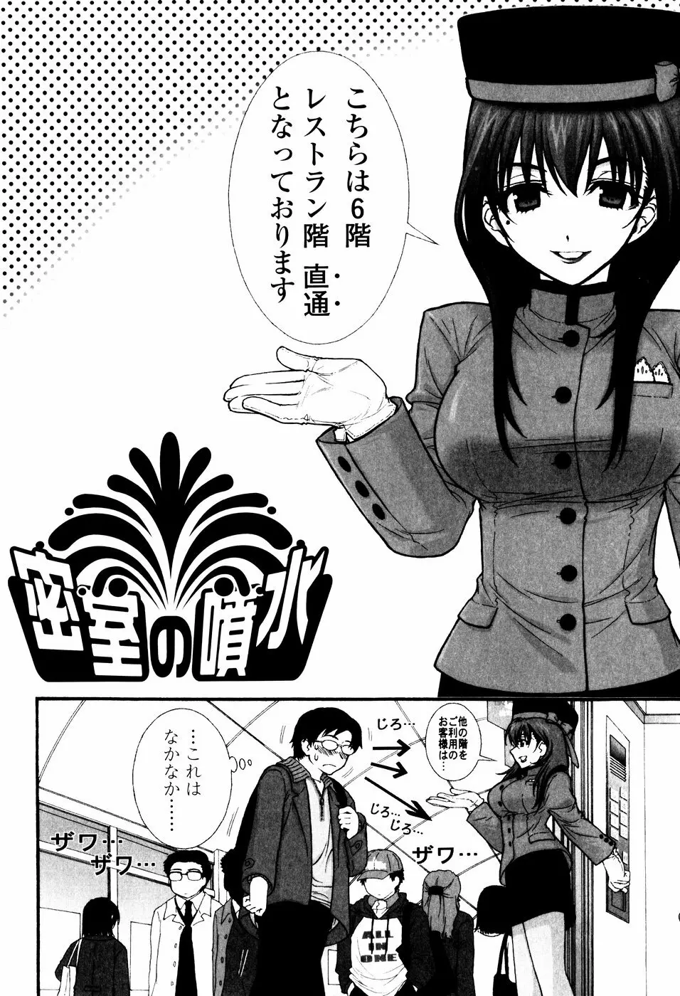 ツンデレでおねだり♡ Page.12