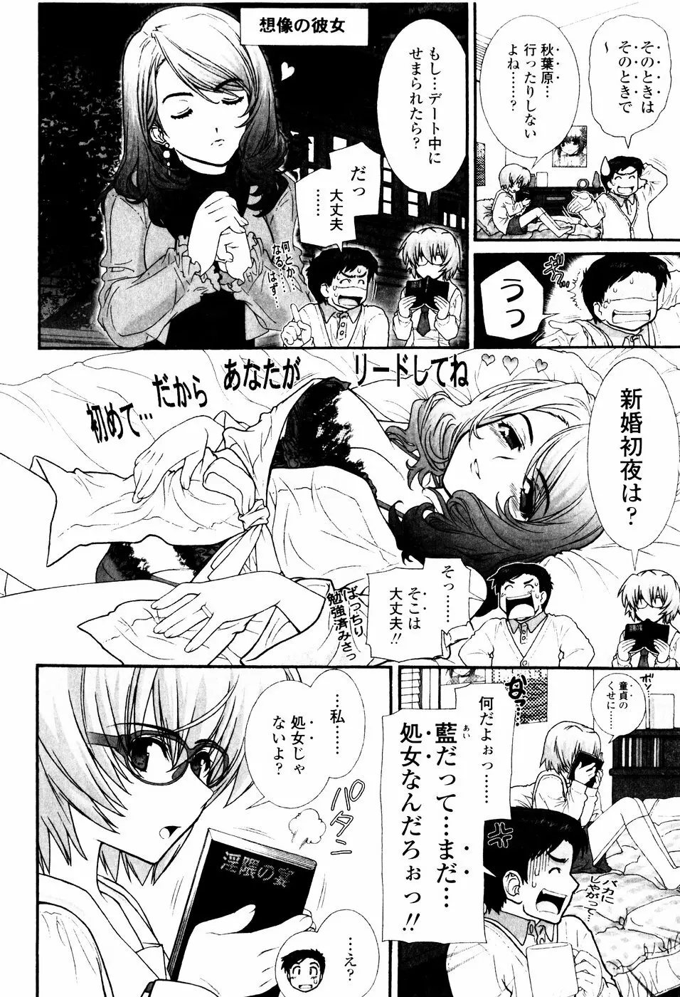 ツンデレでおねだり♡ Page.176