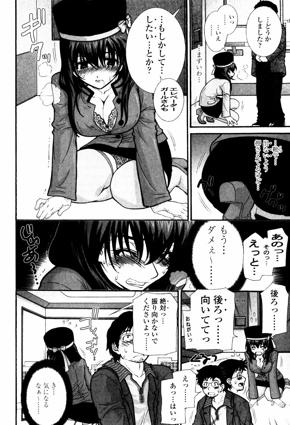 ツンデレでおねだり♡ Page.20