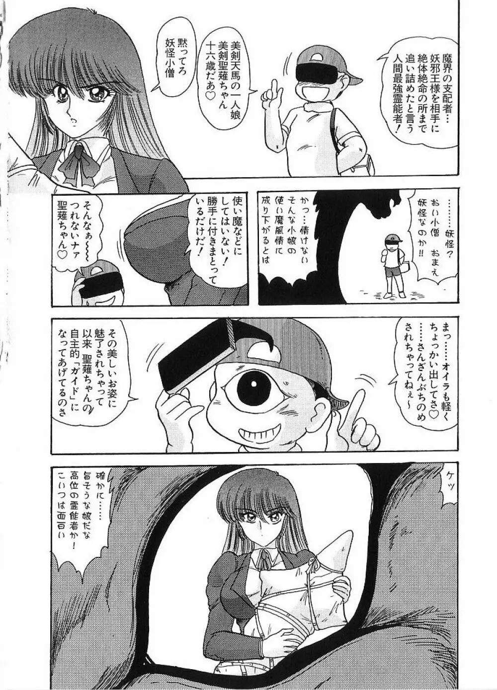 関東うさぎ組 Page.148