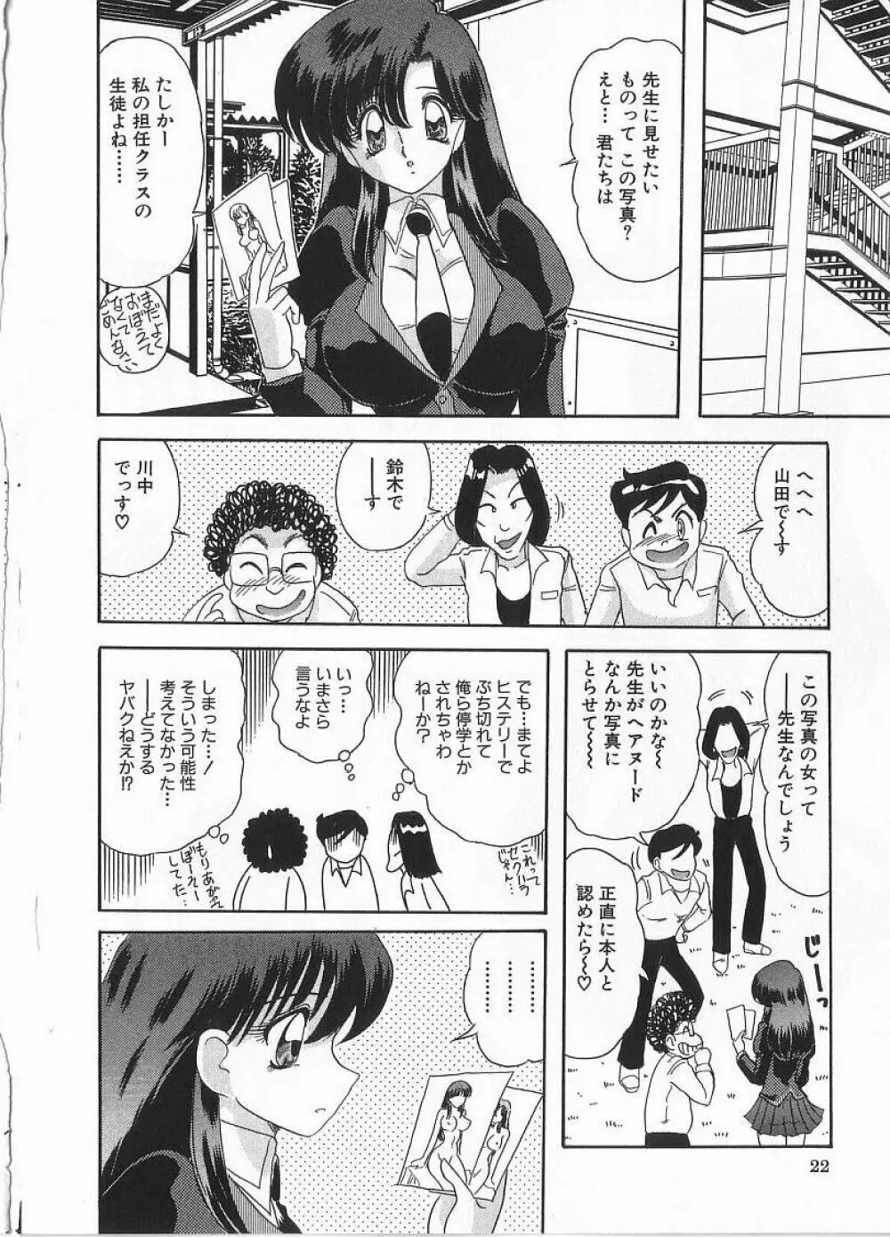 関東うさぎ組 Page.26