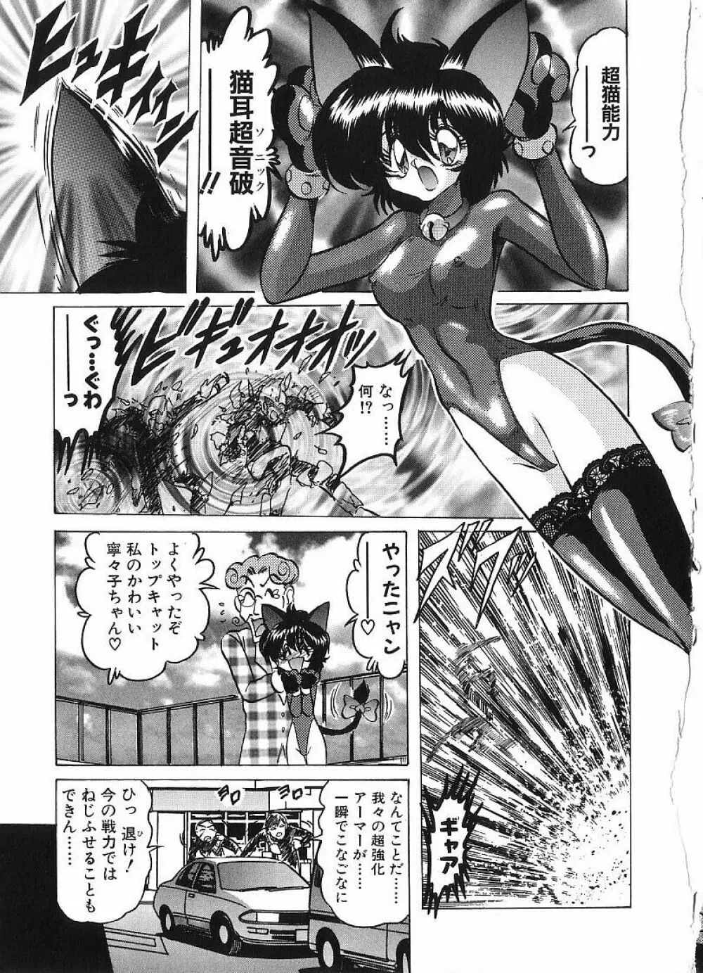 関東うさぎ組 Page.67