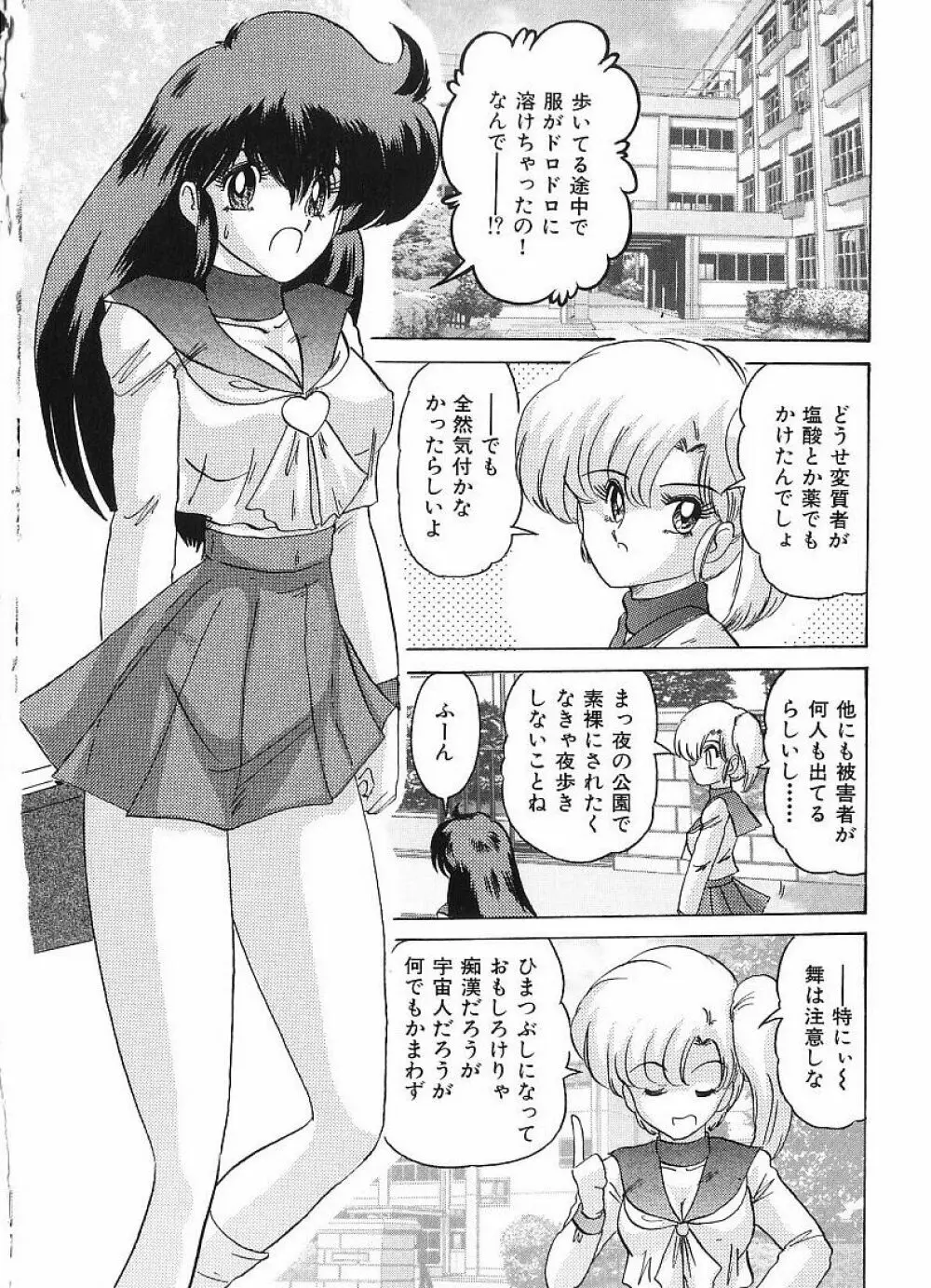 関東うさぎ組 Page.82