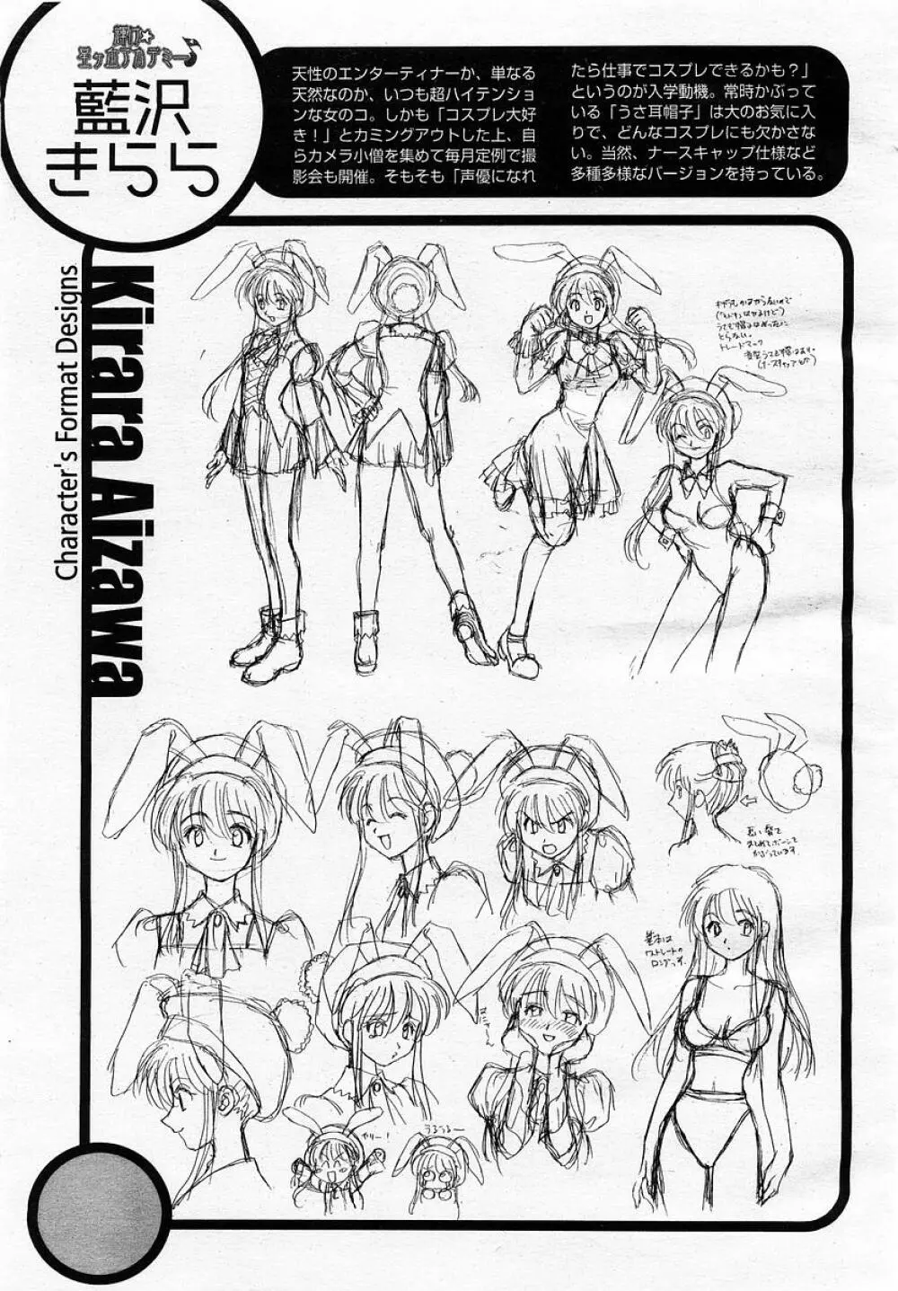 COMIC 桃姫 2002年12月号 Page.11