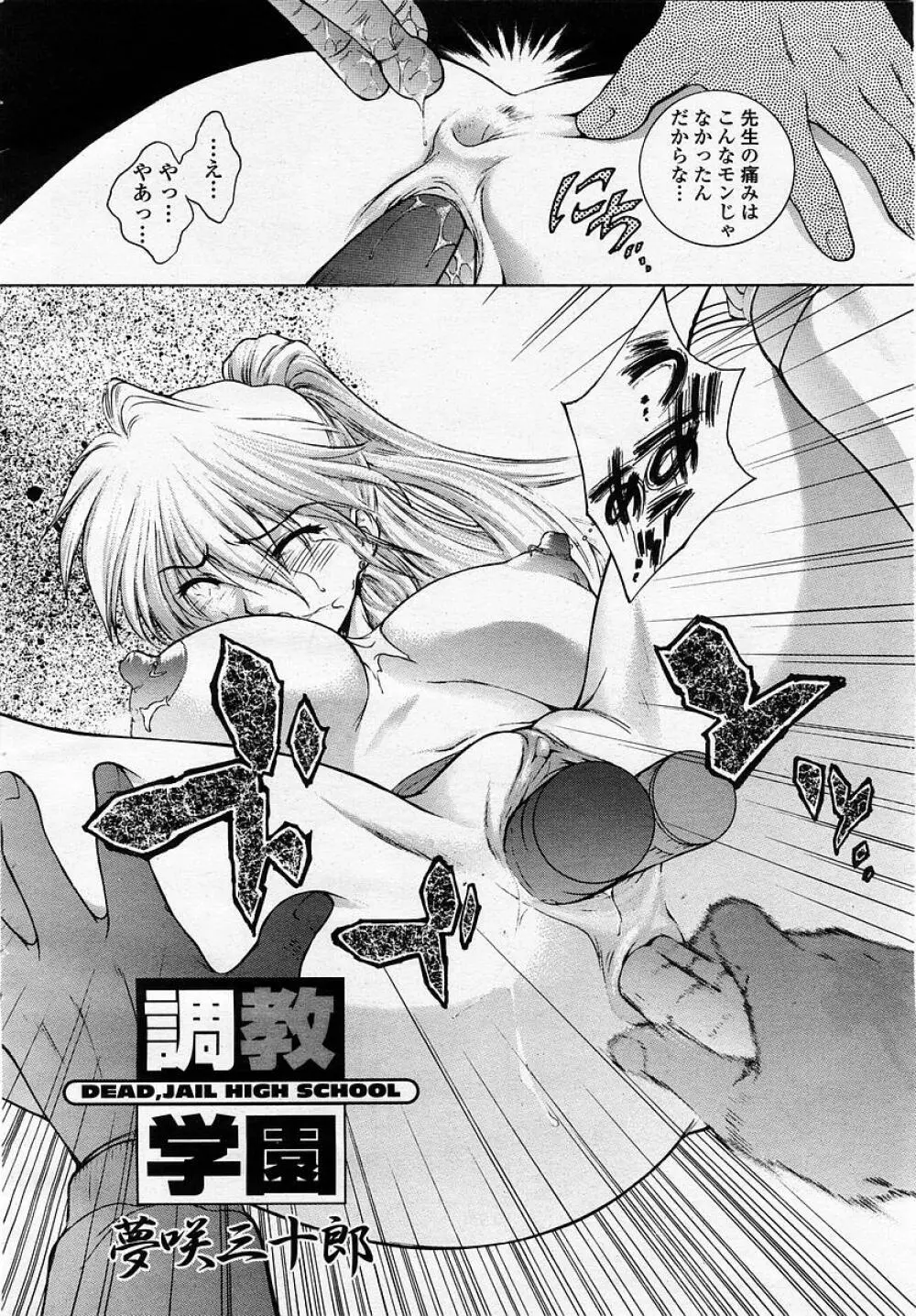 COMIC 桃姫 2002年12月号 Page.14