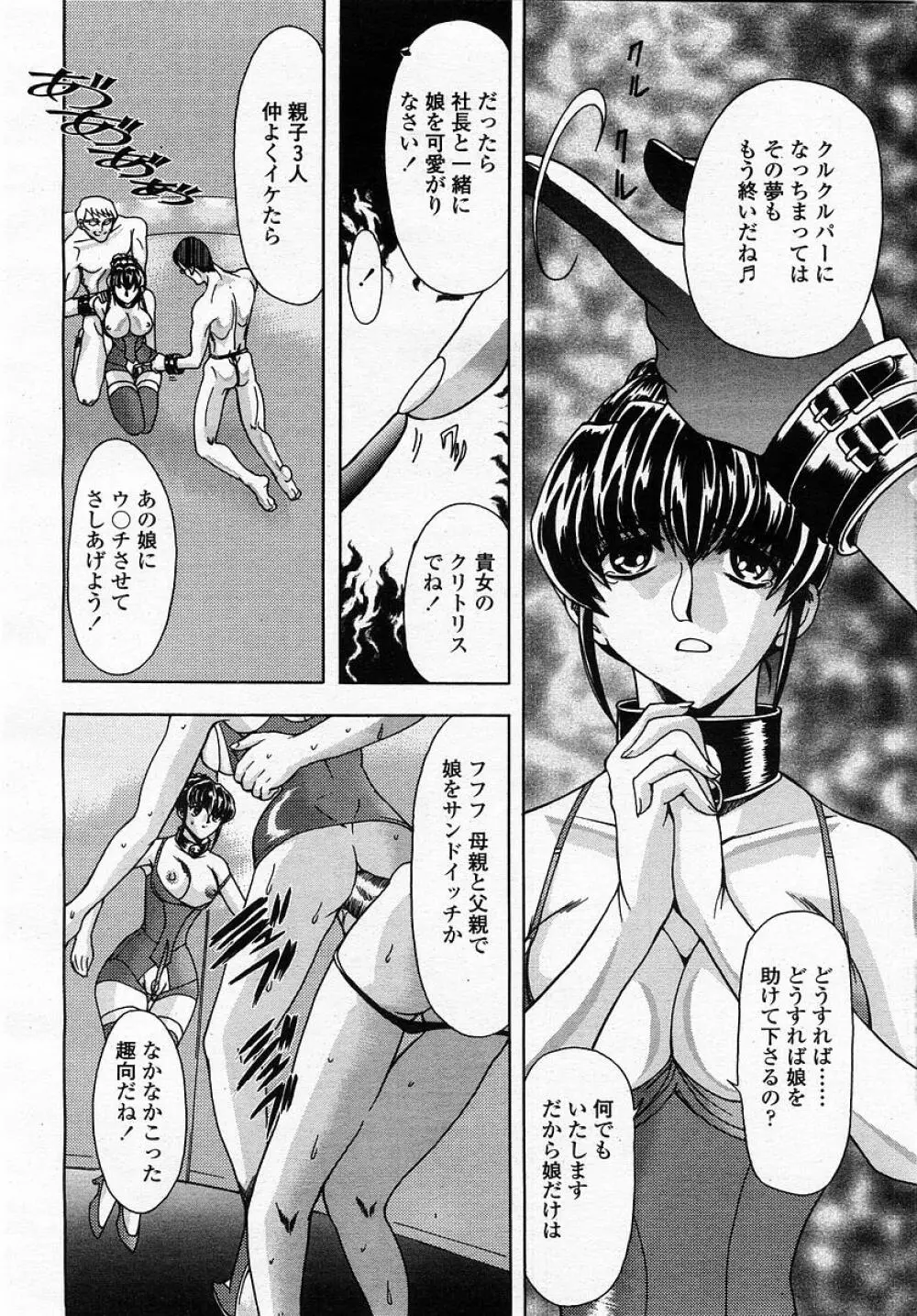 COMIC 桃姫 2002年12月号 Page.180