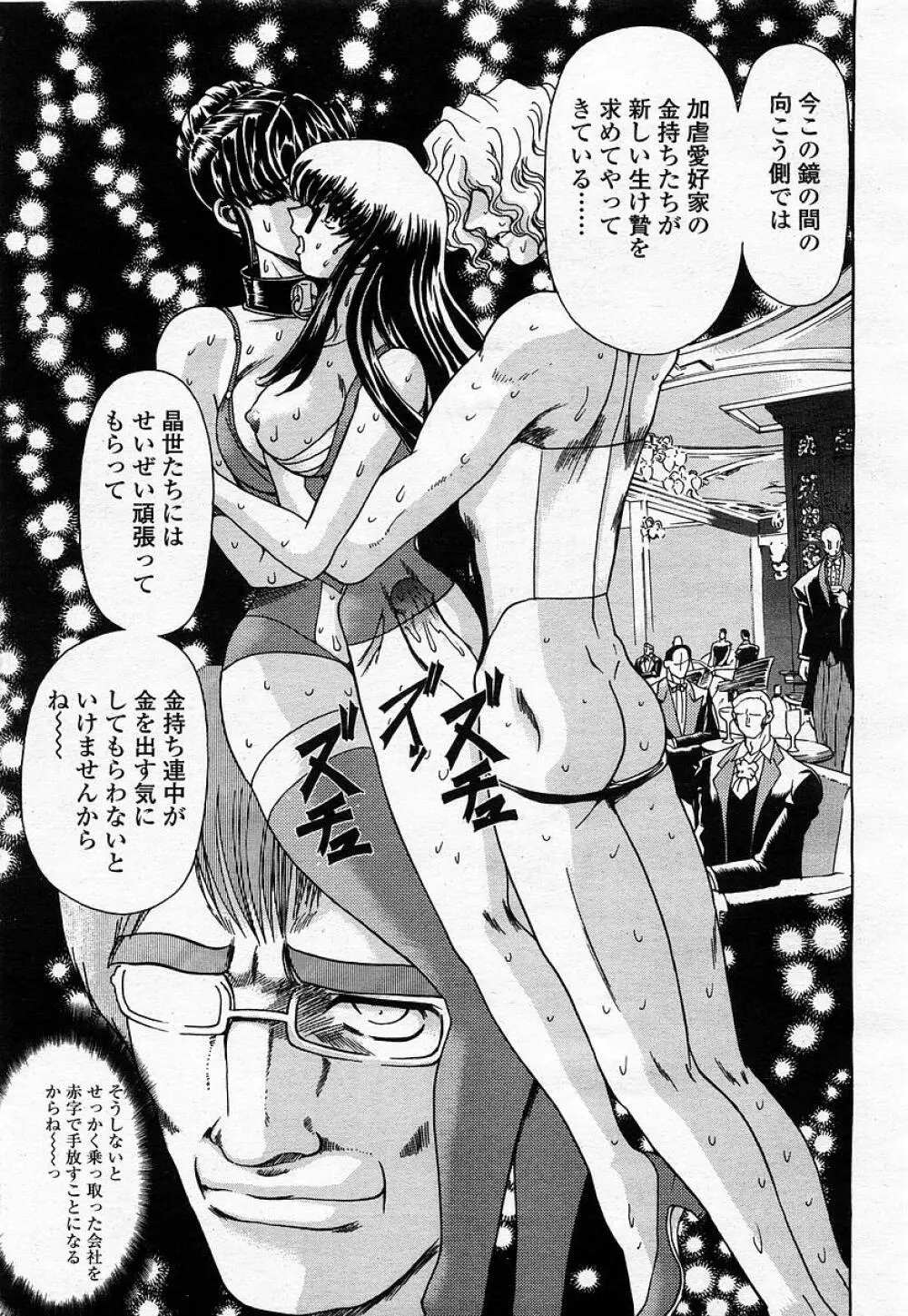COMIC 桃姫 2002年12月号 Page.181