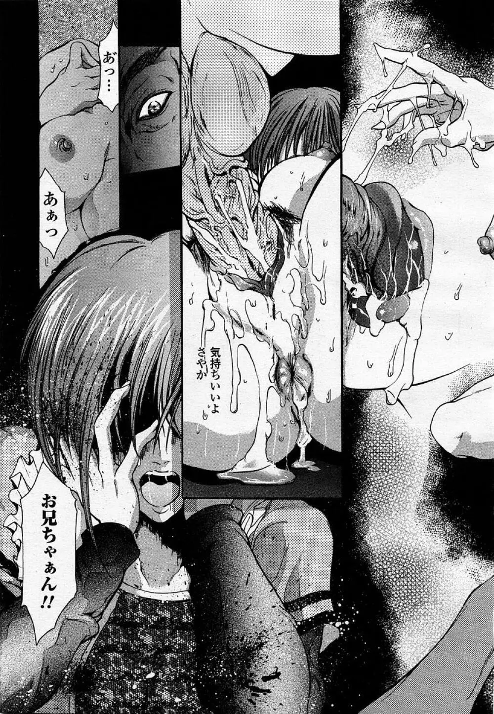 COMIC 桃姫 2002年12月号 Page.215