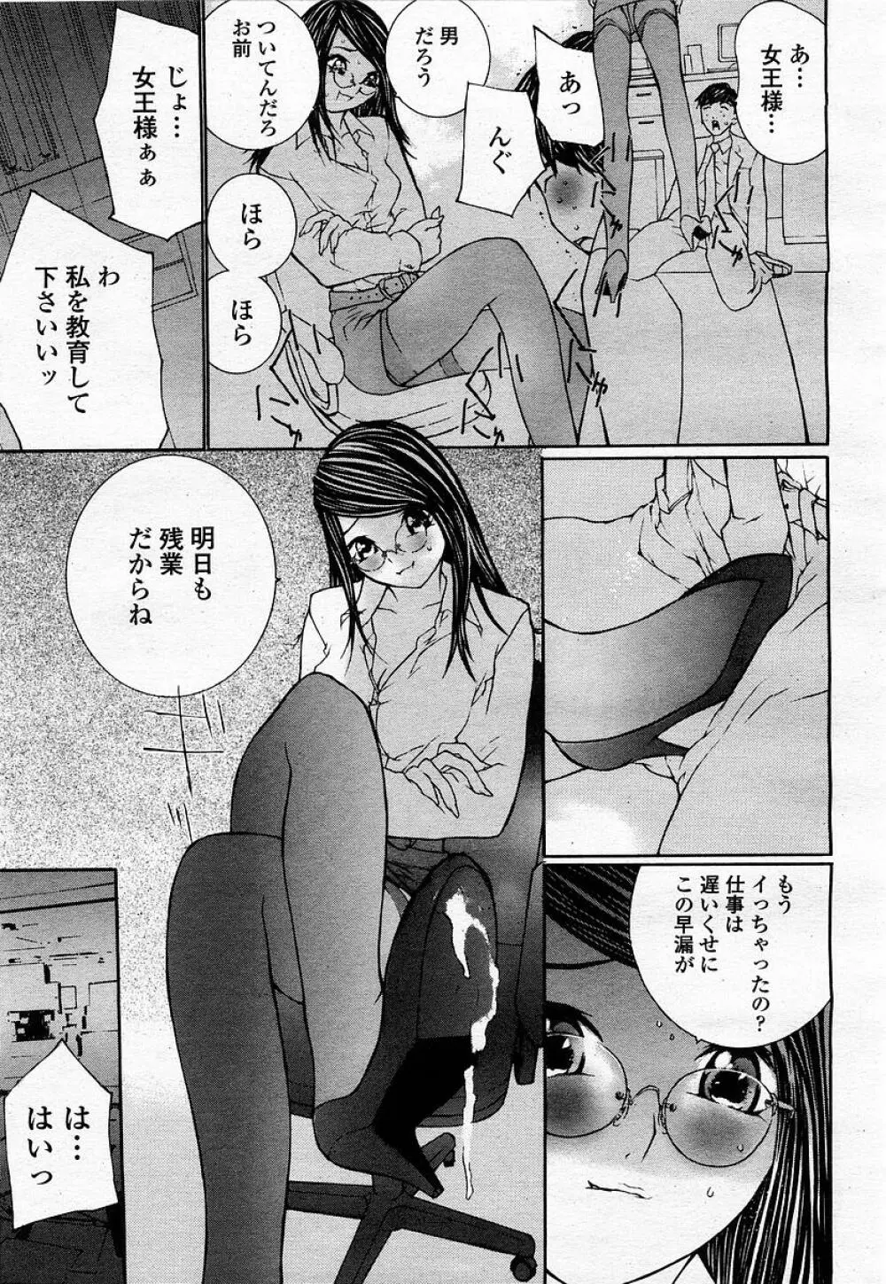 COMIC 桃姫 2002年12月号 Page.301