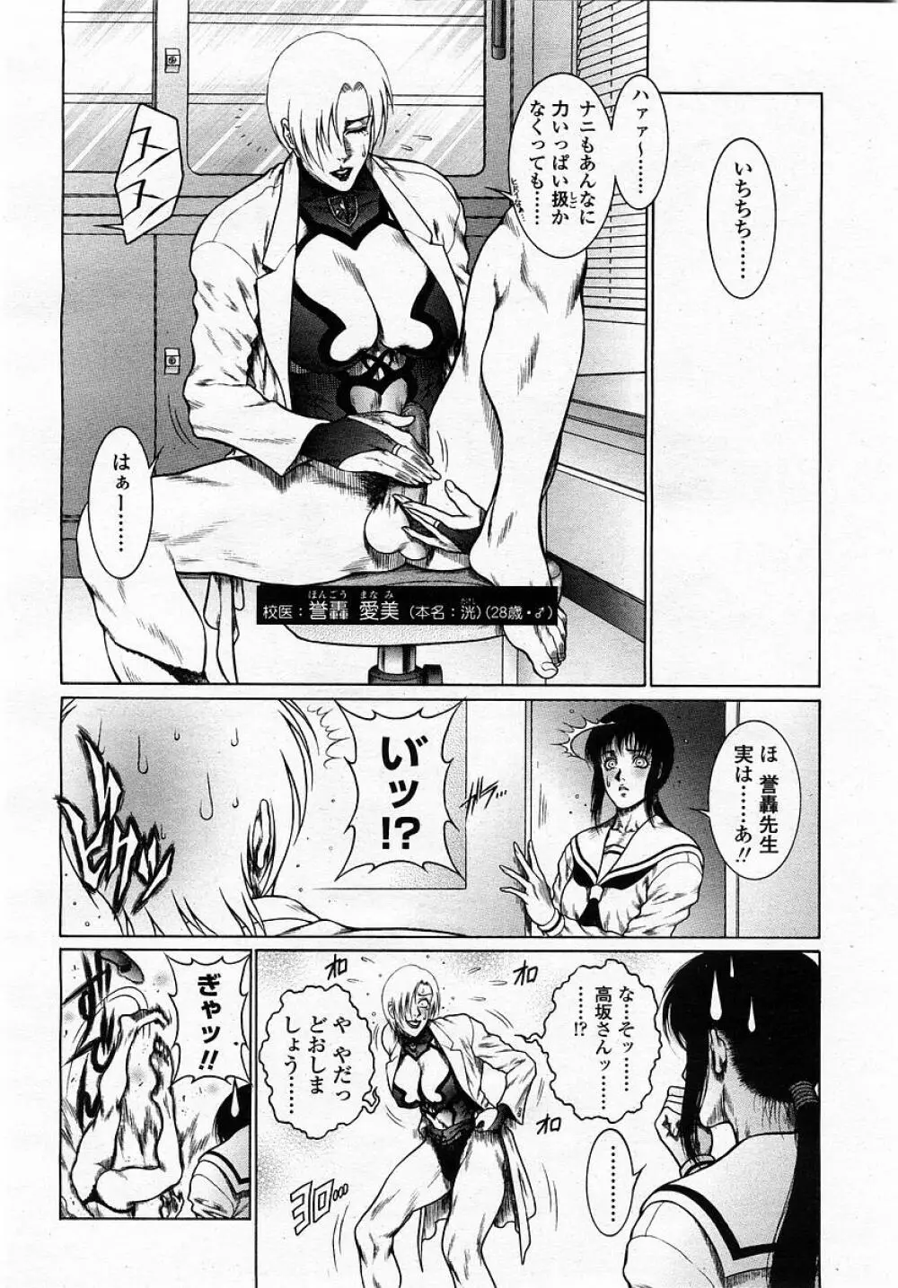 COMIC 桃姫 2002年12月号 Page.316