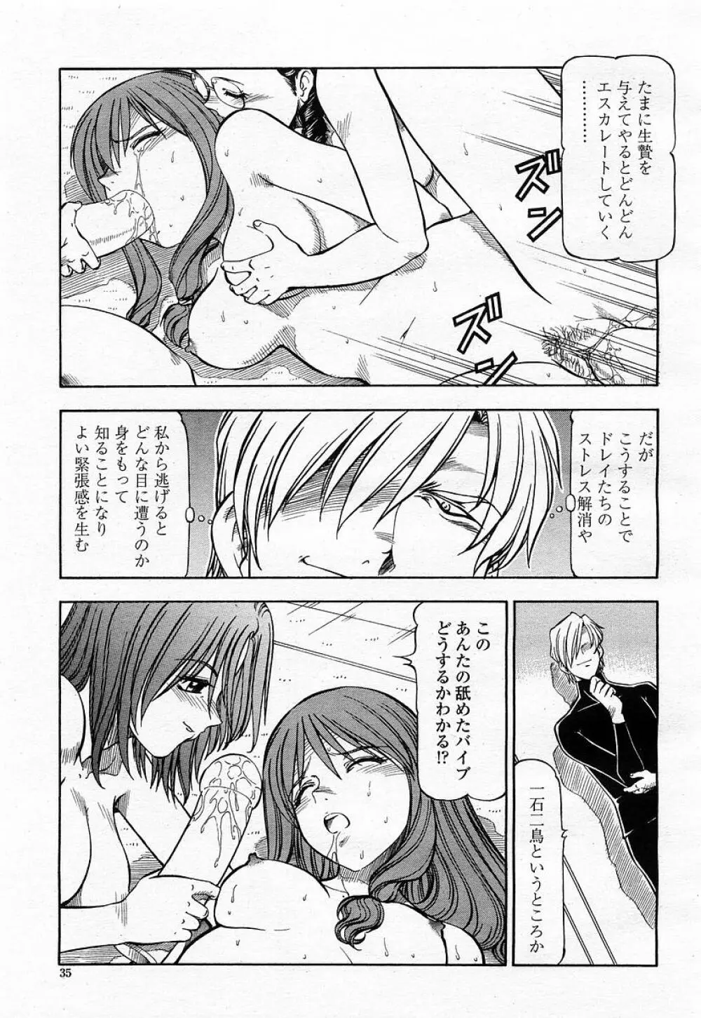 COMIC 桃姫 2002年12月号 Page.37