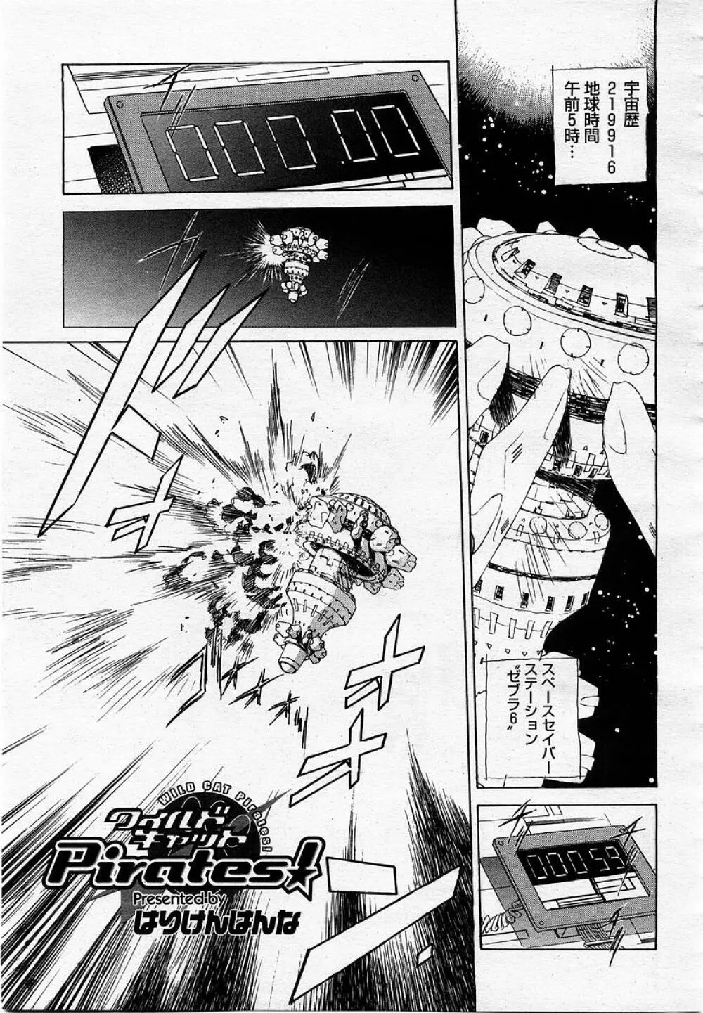 COMIC 桃姫 2002年12月号 Page.403