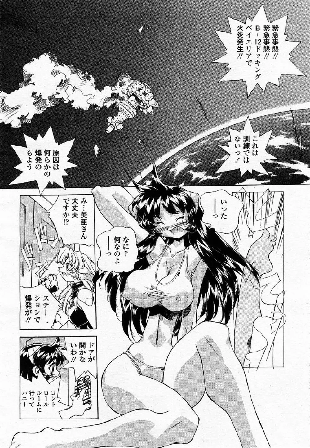 COMIC 桃姫 2002年12月号 Page.404