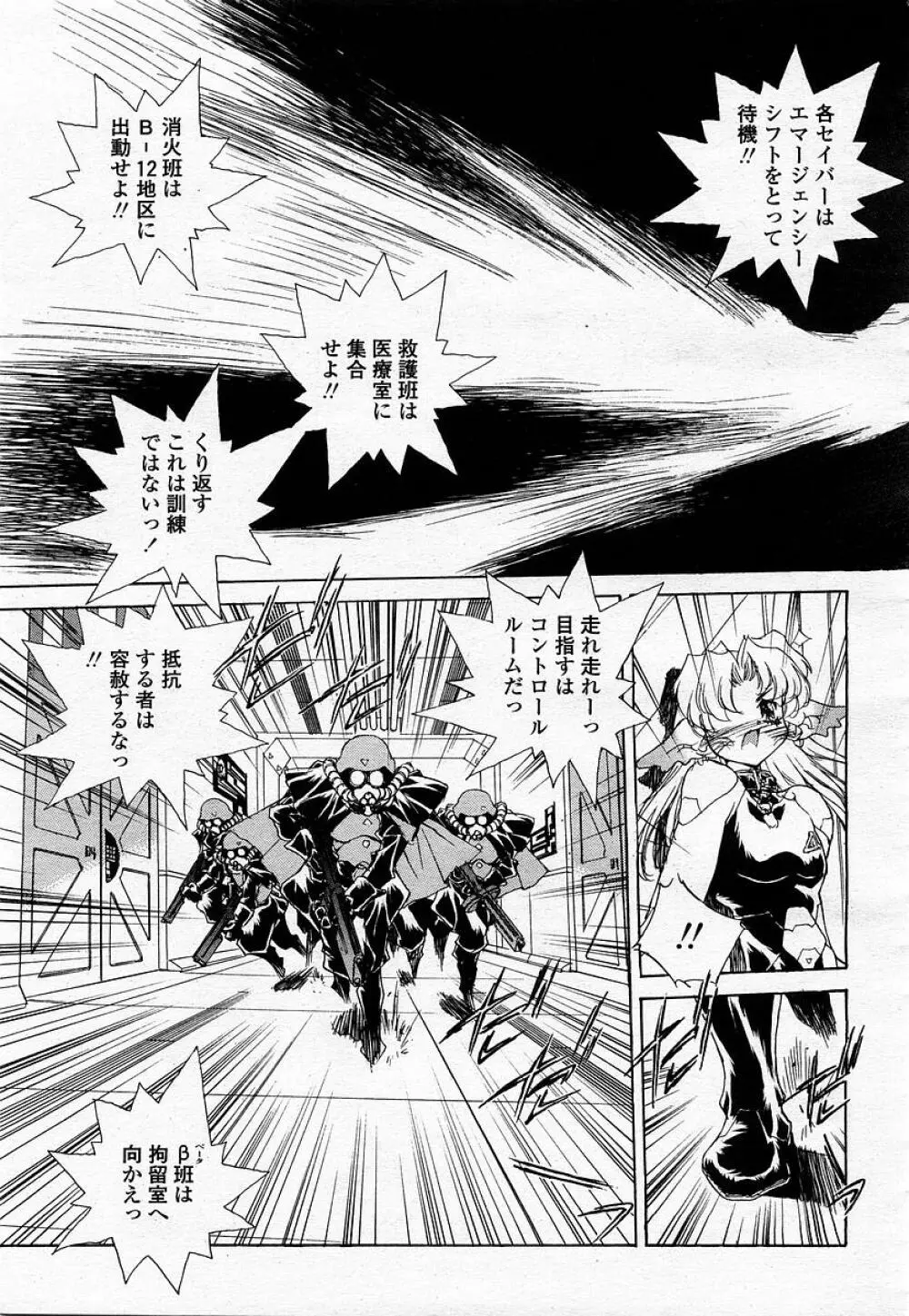 COMIC 桃姫 2002年12月号 Page.405
