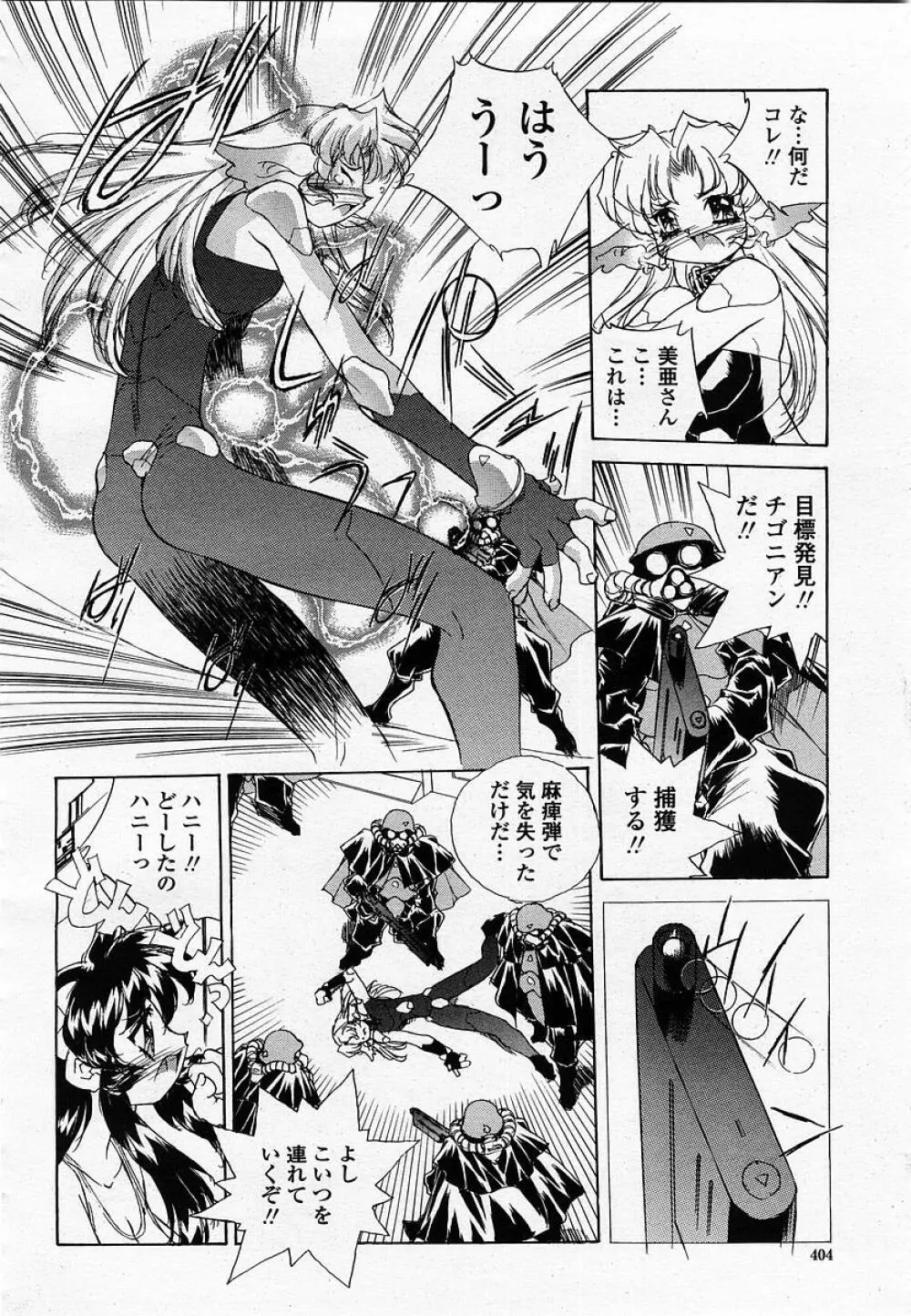 COMIC 桃姫 2002年12月号 Page.406