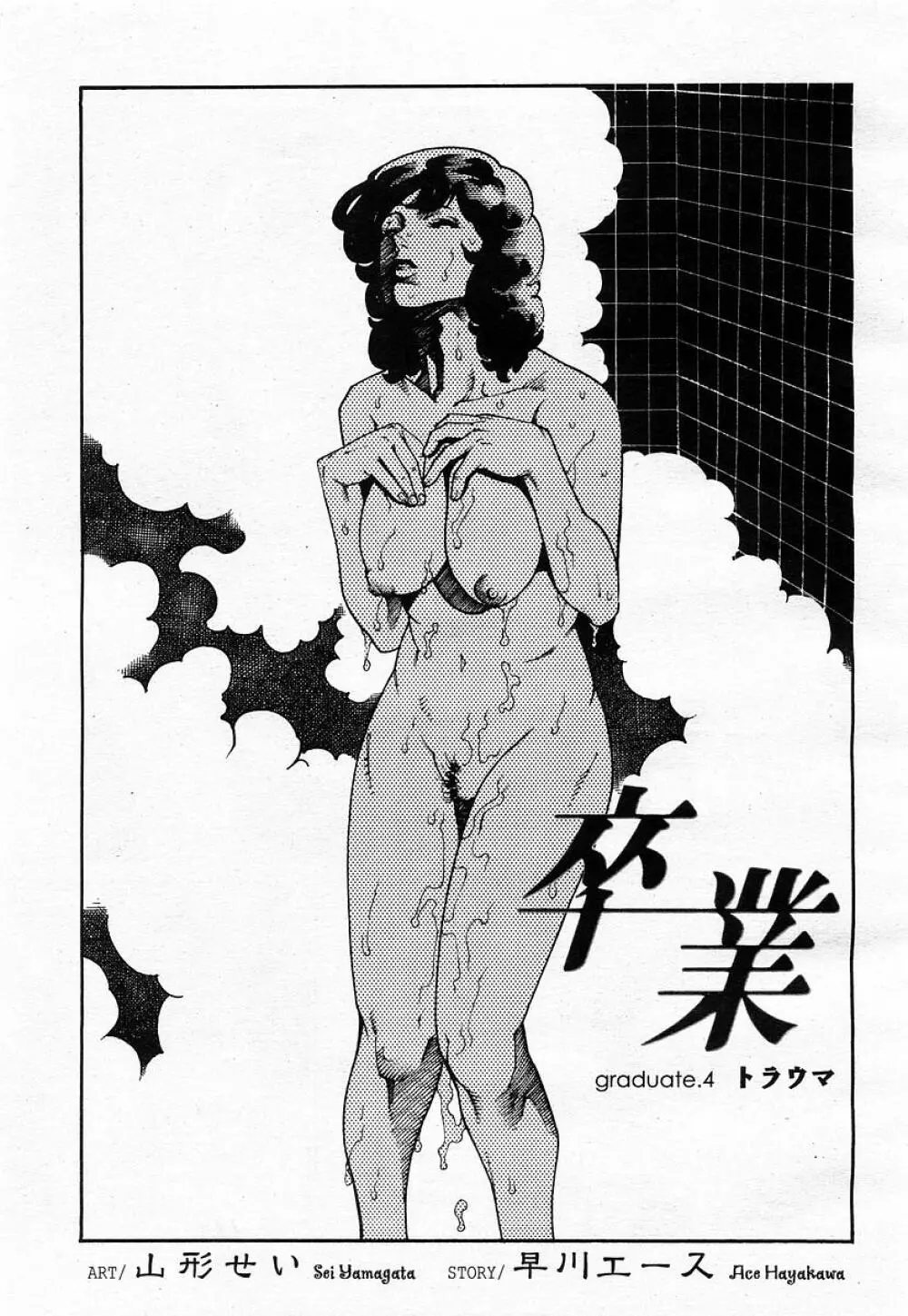 COMIC 桃姫 2002年12月号 Page.45