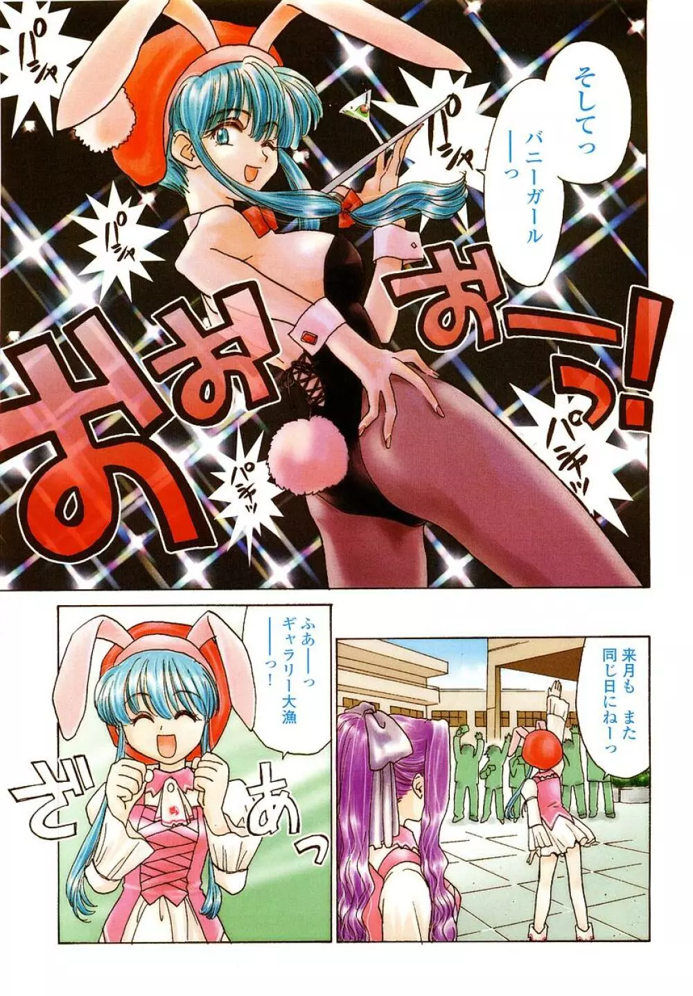 COMIC 桃姫 2002年12月号 Page.5