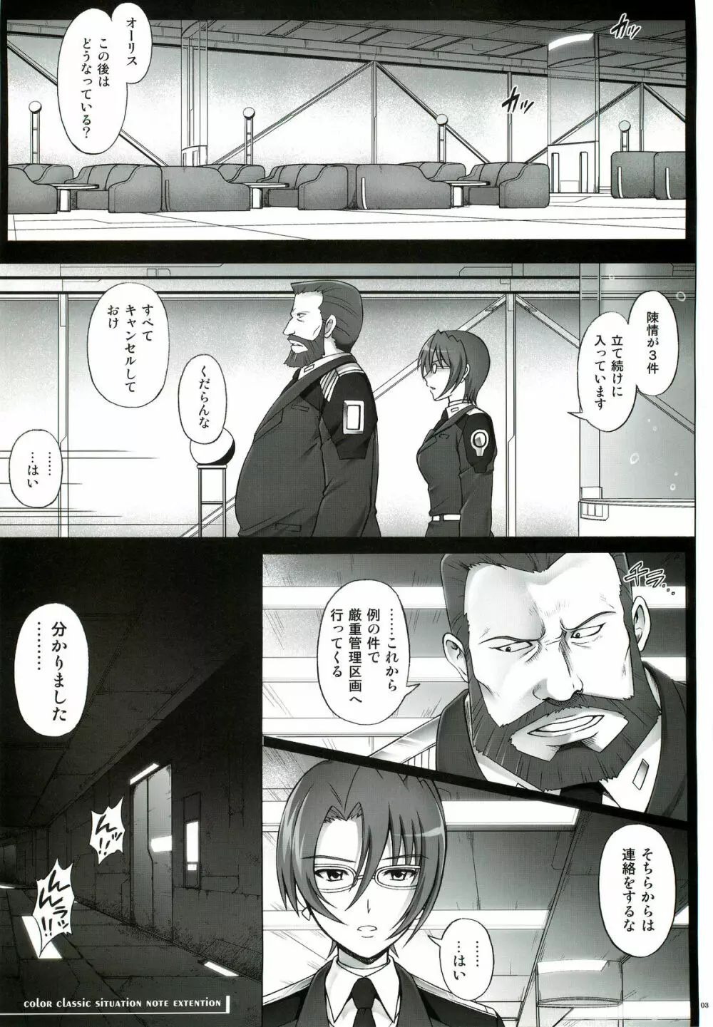 T-07 HAYATEN 2nd Page.3