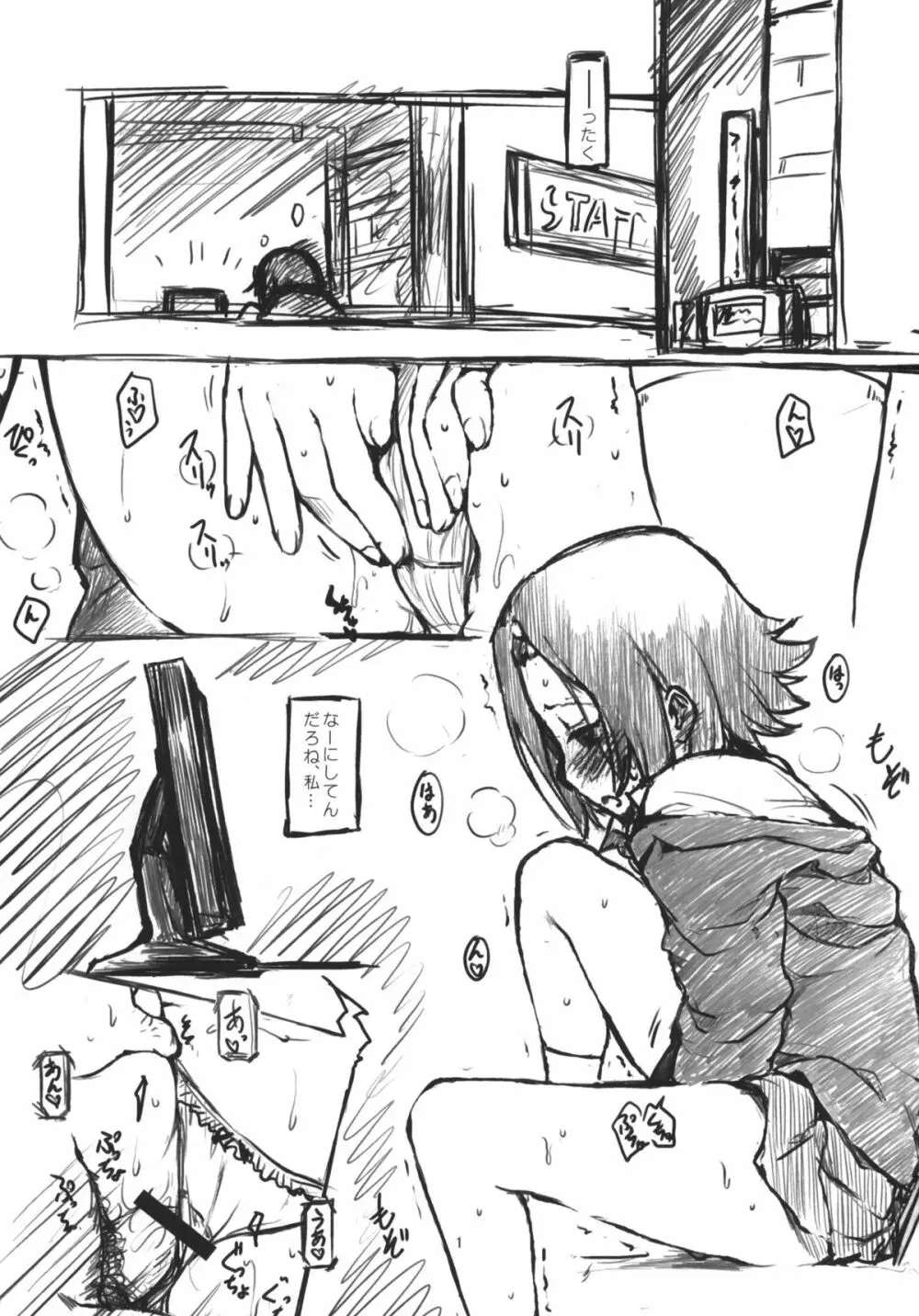 MY STARRY GIRL 3 Page.2