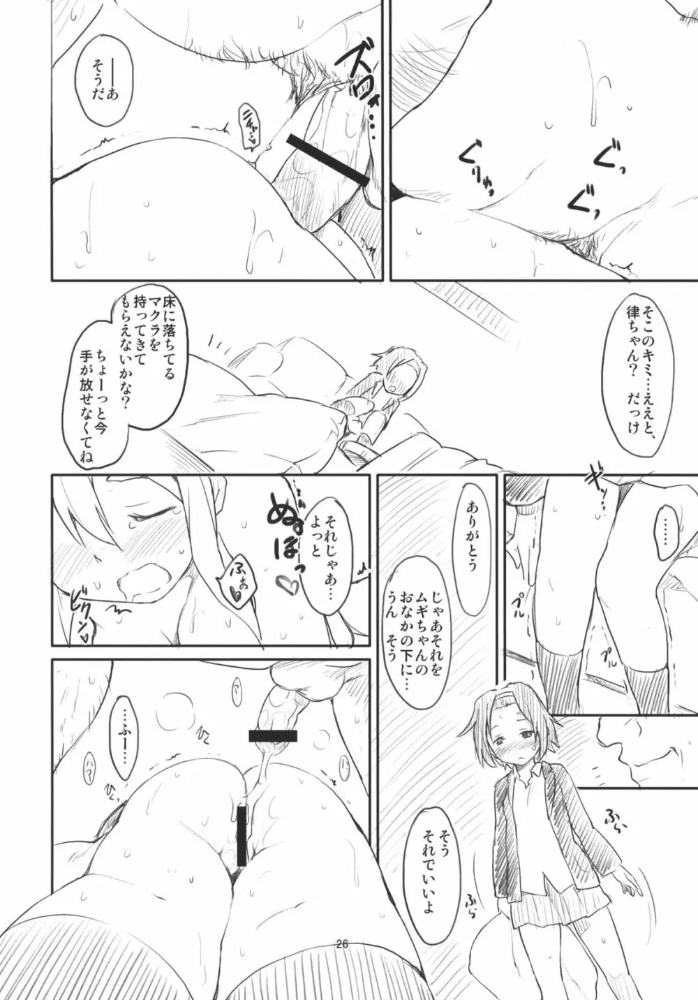 MY STARRY GIRL 3 Page.27