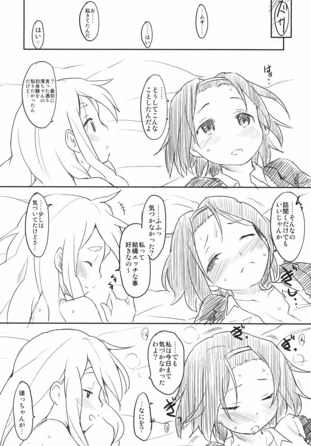 MY STARRY GIRL 3 Page.29