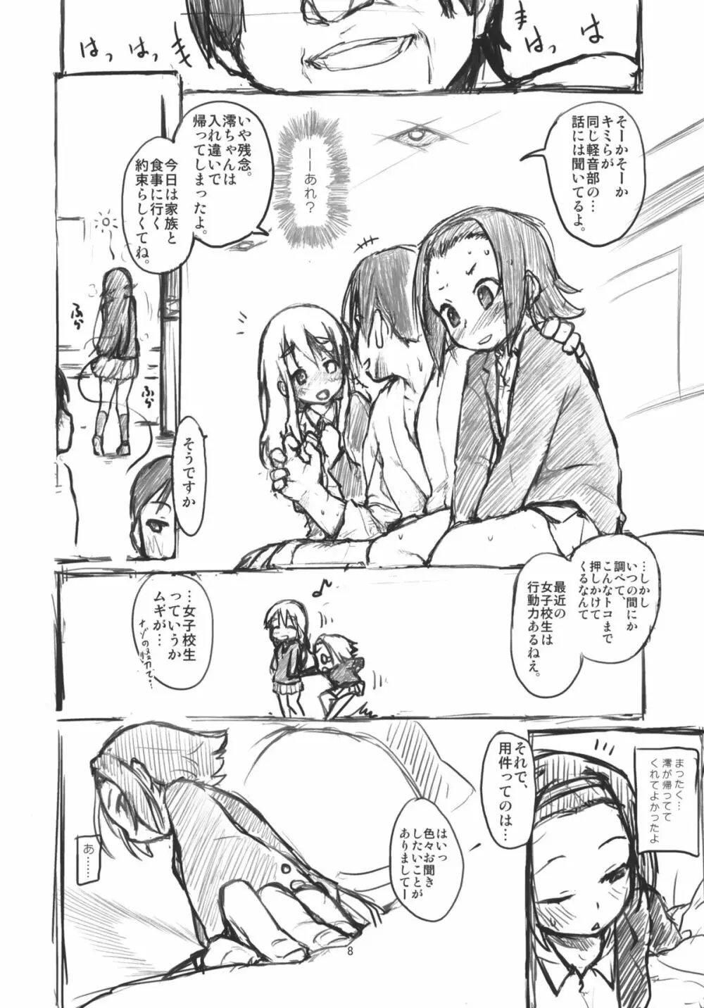 MY STARRY GIRL 3 Page.9