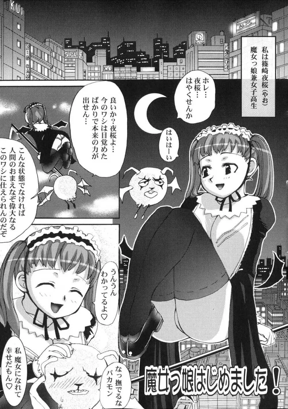 ふたなりドピュドピュ天国 Page.33