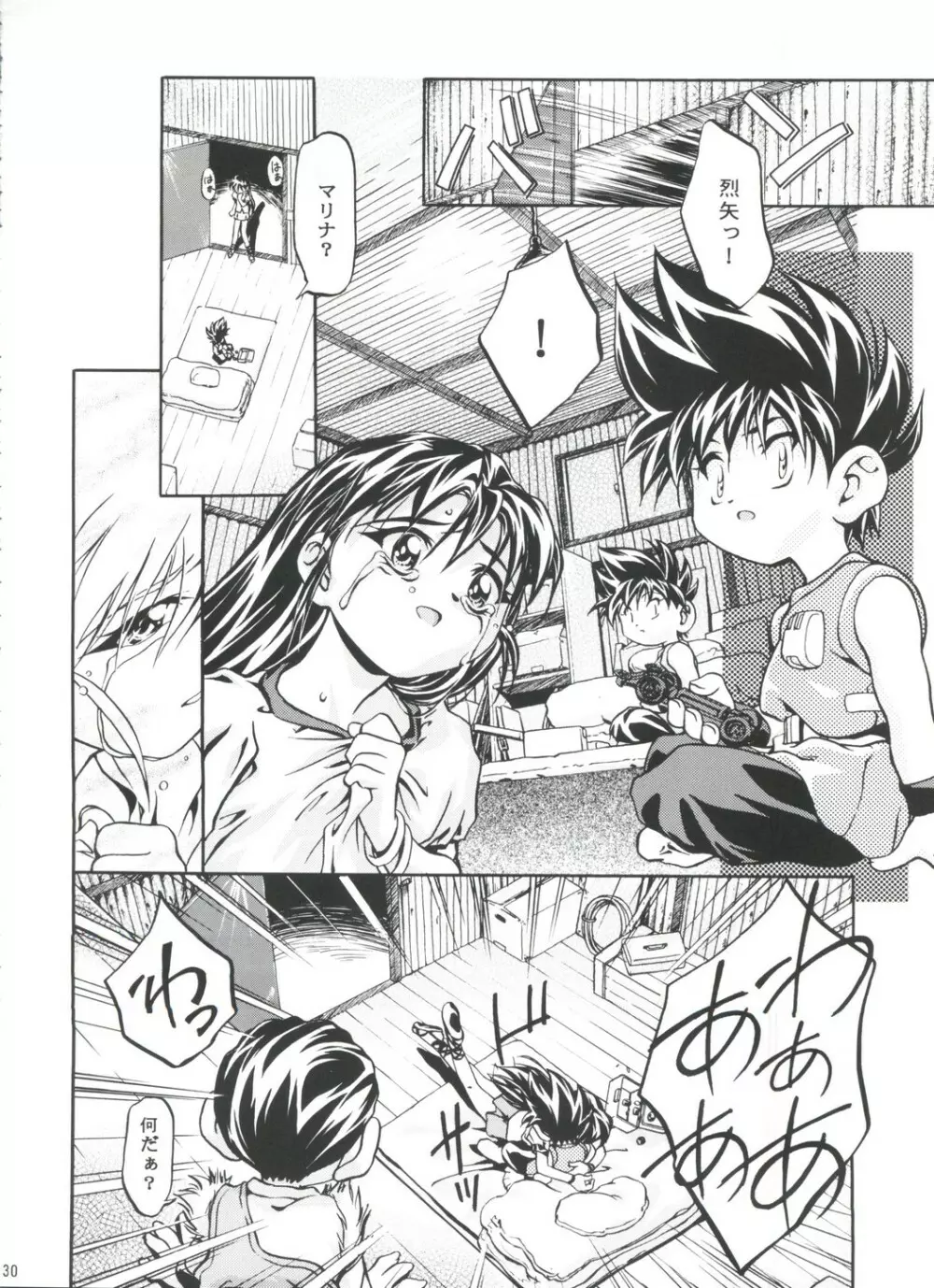 LET'SらGO!! 総集編 Page.129